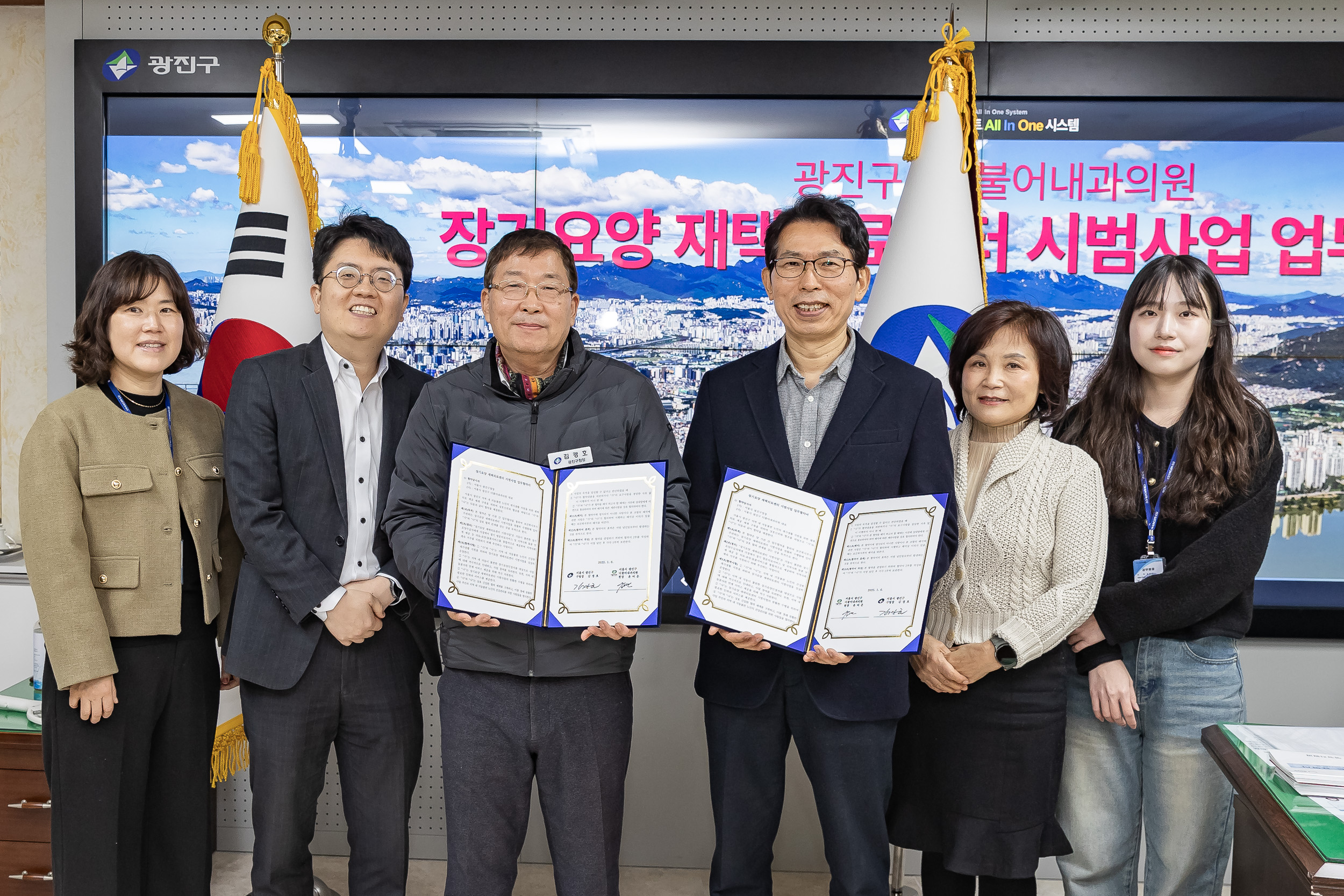 20250106-장기요양 재택의료센터 시범사업 업무협약식 2025106_4747_G_165728.jpg