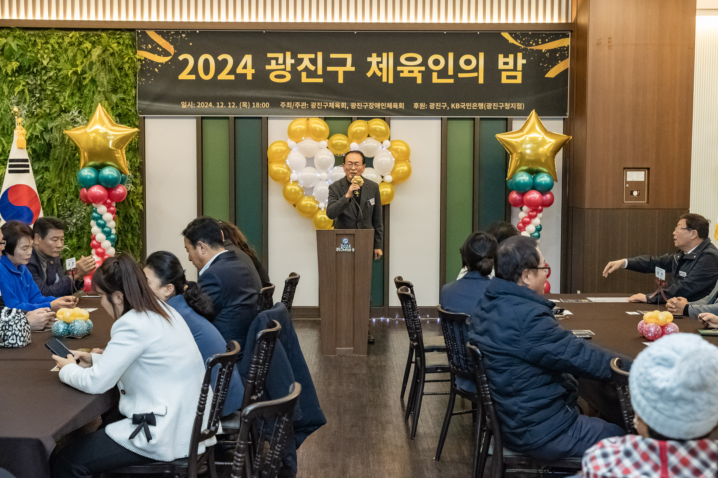20241212-2024 광진구 체육인의 밤 20241212_5354_G_194727.jpg