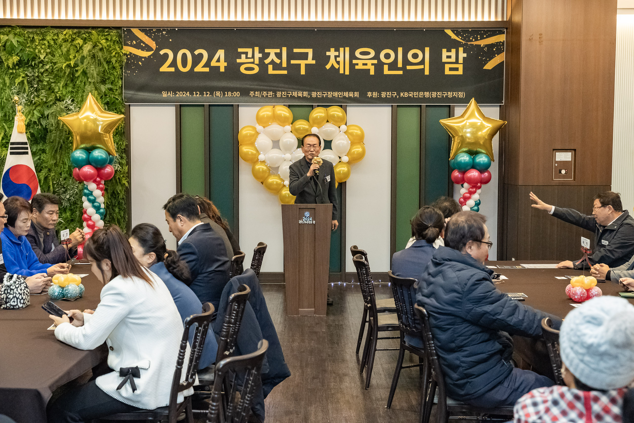 20241212-2024 광진구 체육인의 밤 20241212_5358_G_194727.jpg
