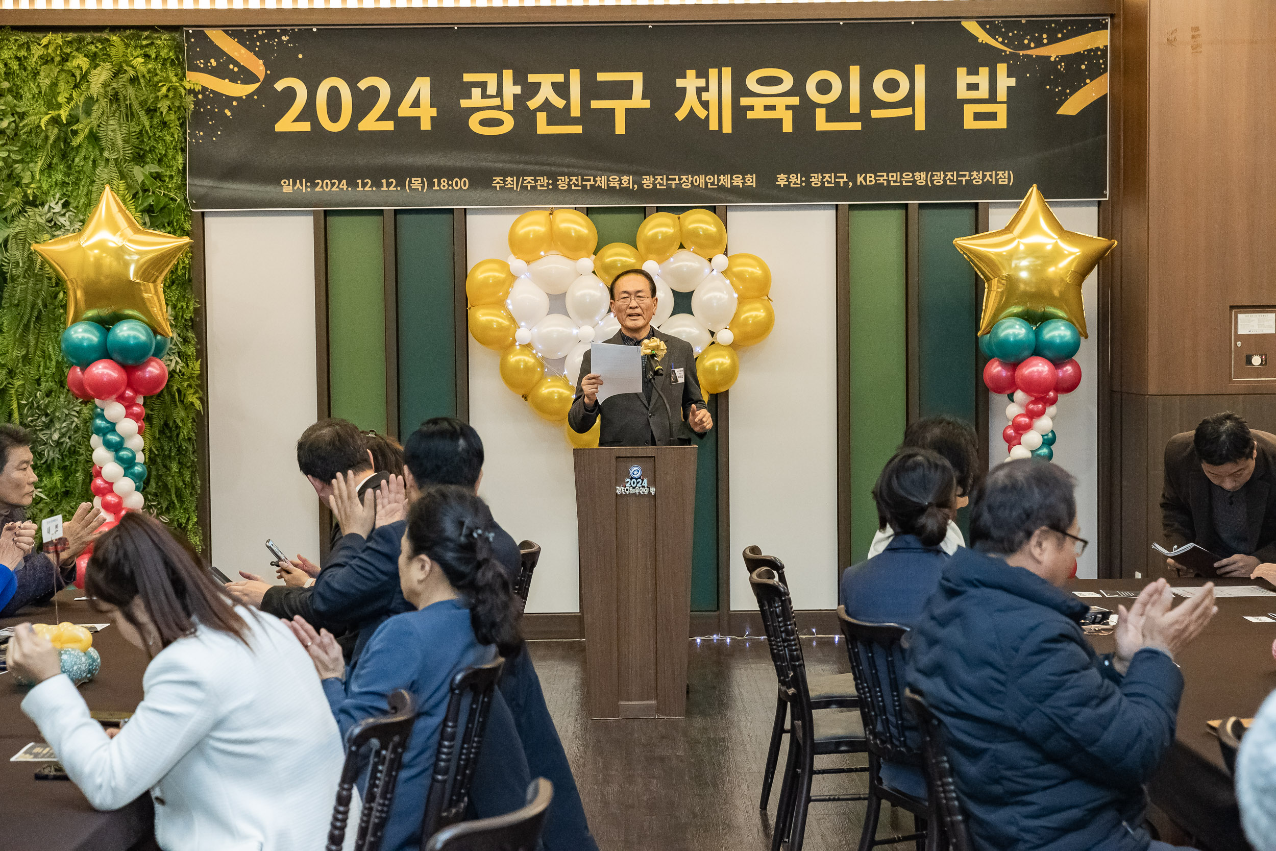20241212-2024 광진구 체육인의 밤 20241212_5361_G_194727.jpg