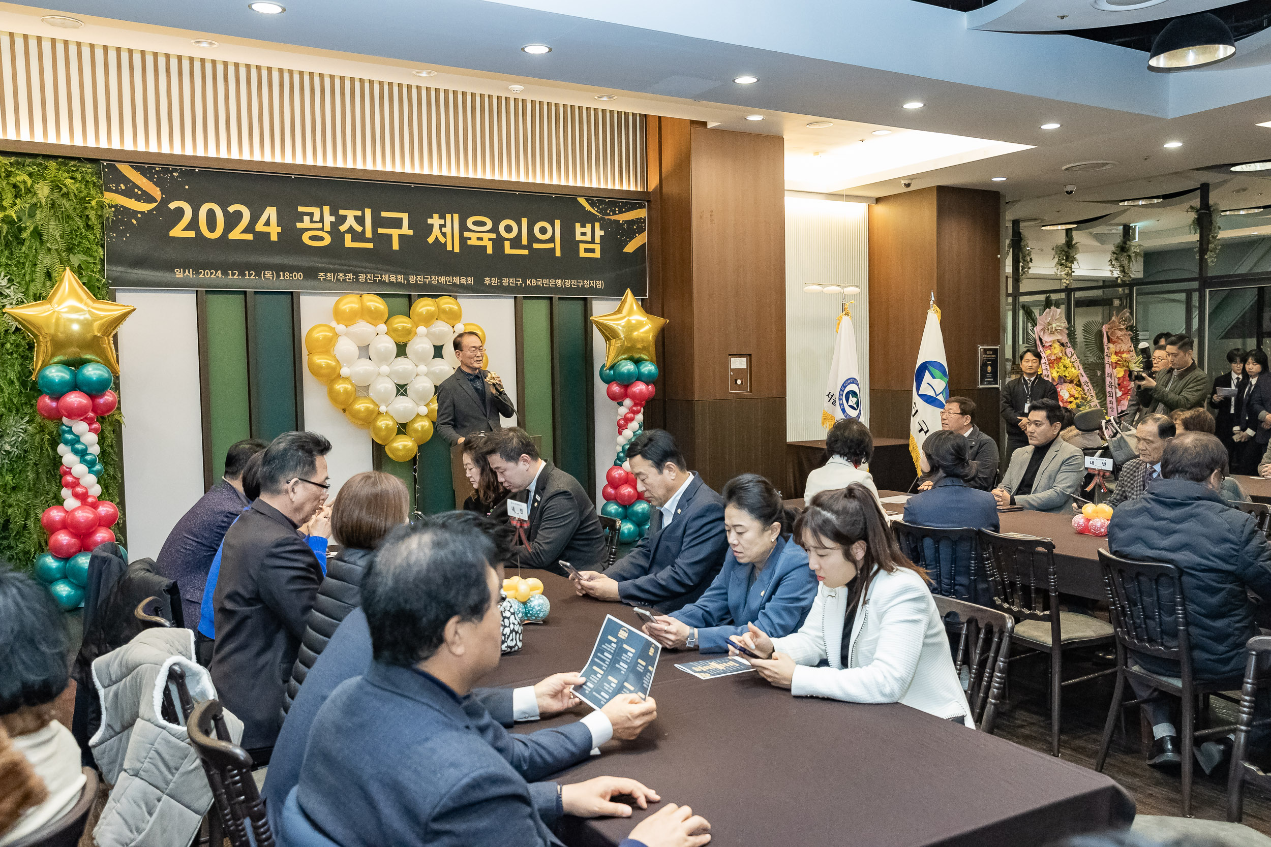 20241212-2024 광진구 체육인의 밤 20241212_5364_G_194727.jpg
