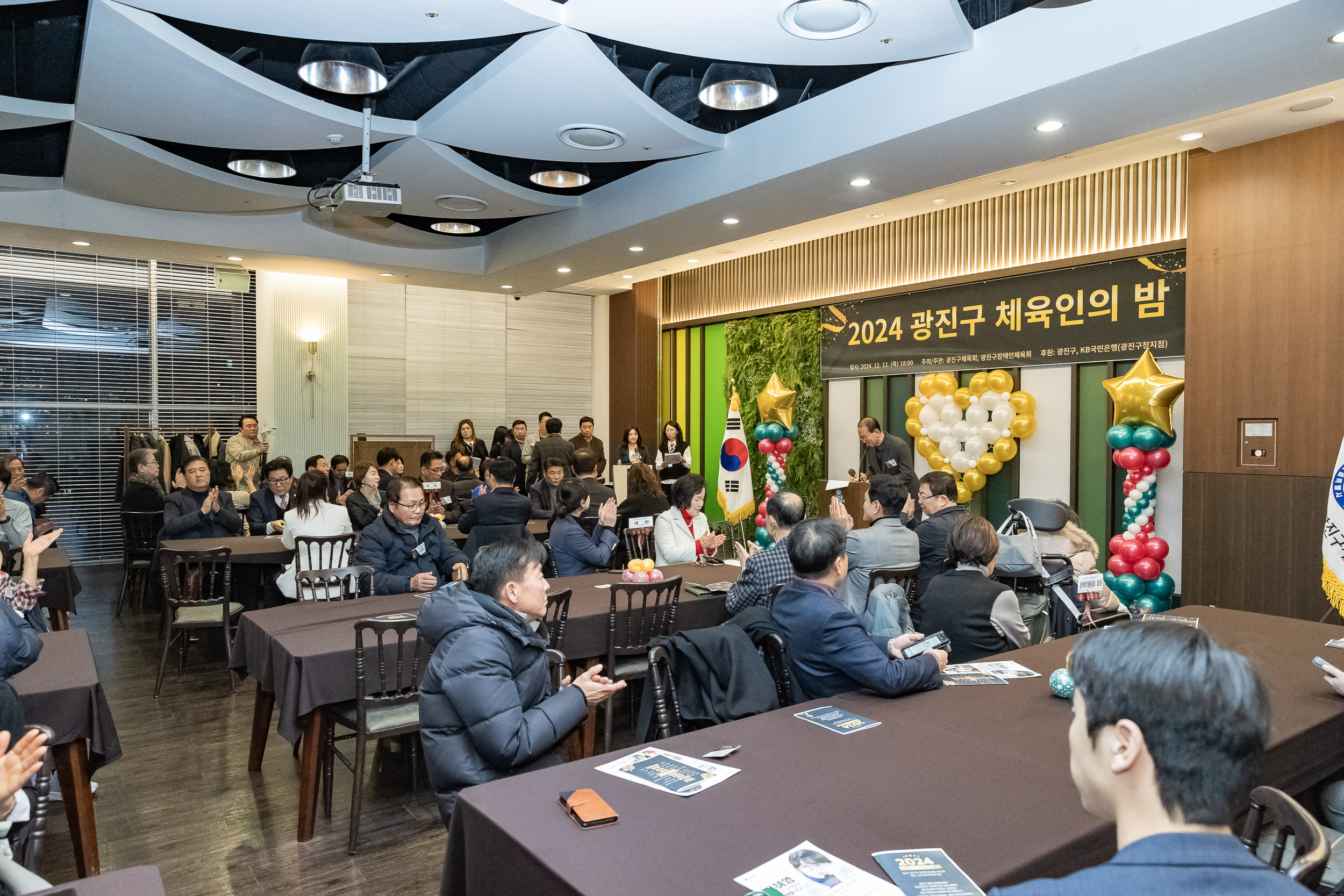 20241212-2024 광진구 체육인의 밤 20241212_5387_G_194728.jpg