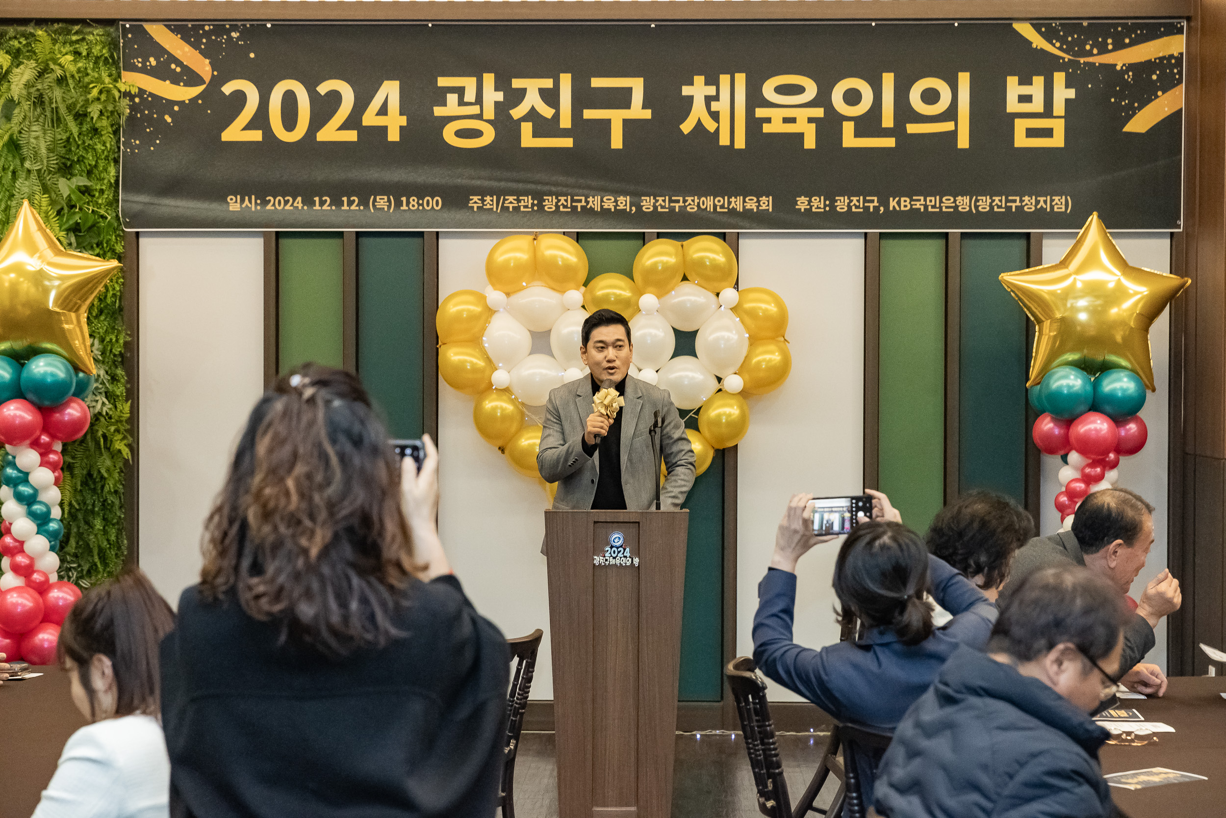 20241212-2024 광진구 체육인의 밤 20241212_5407_G_194729.jpg