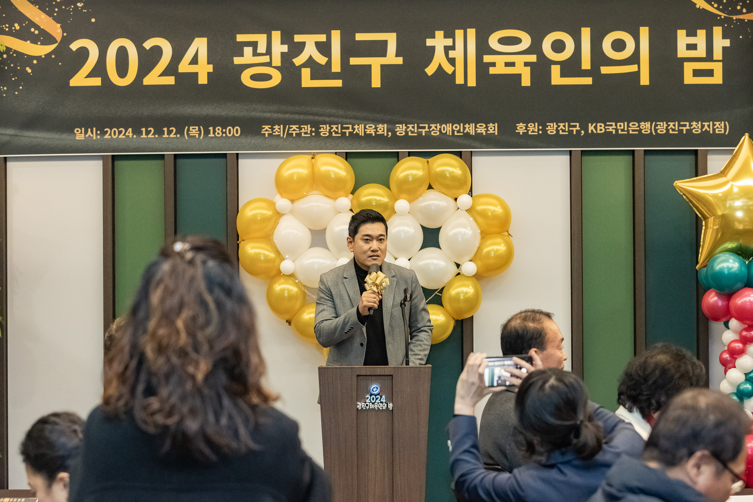 20241212-2024 광진구 체육인의 밤 20241212_5411_G_194729.jpg