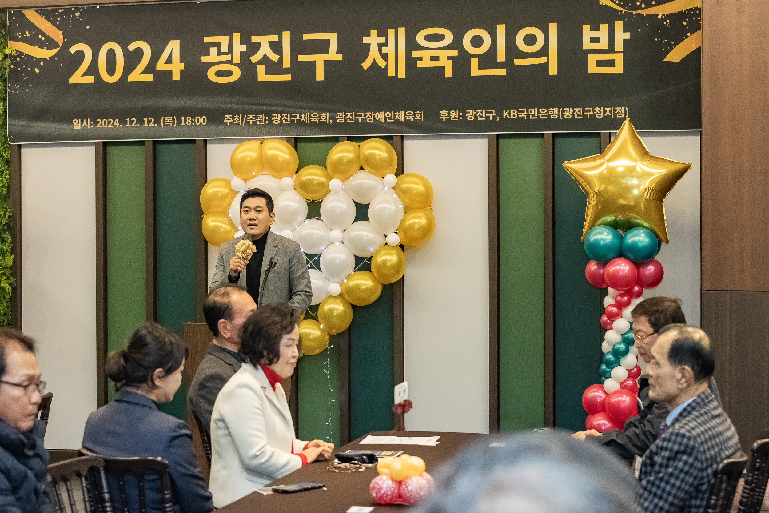 20241212-2024 광진구 체육인의 밤 20241212_5418_G_194729.jpg