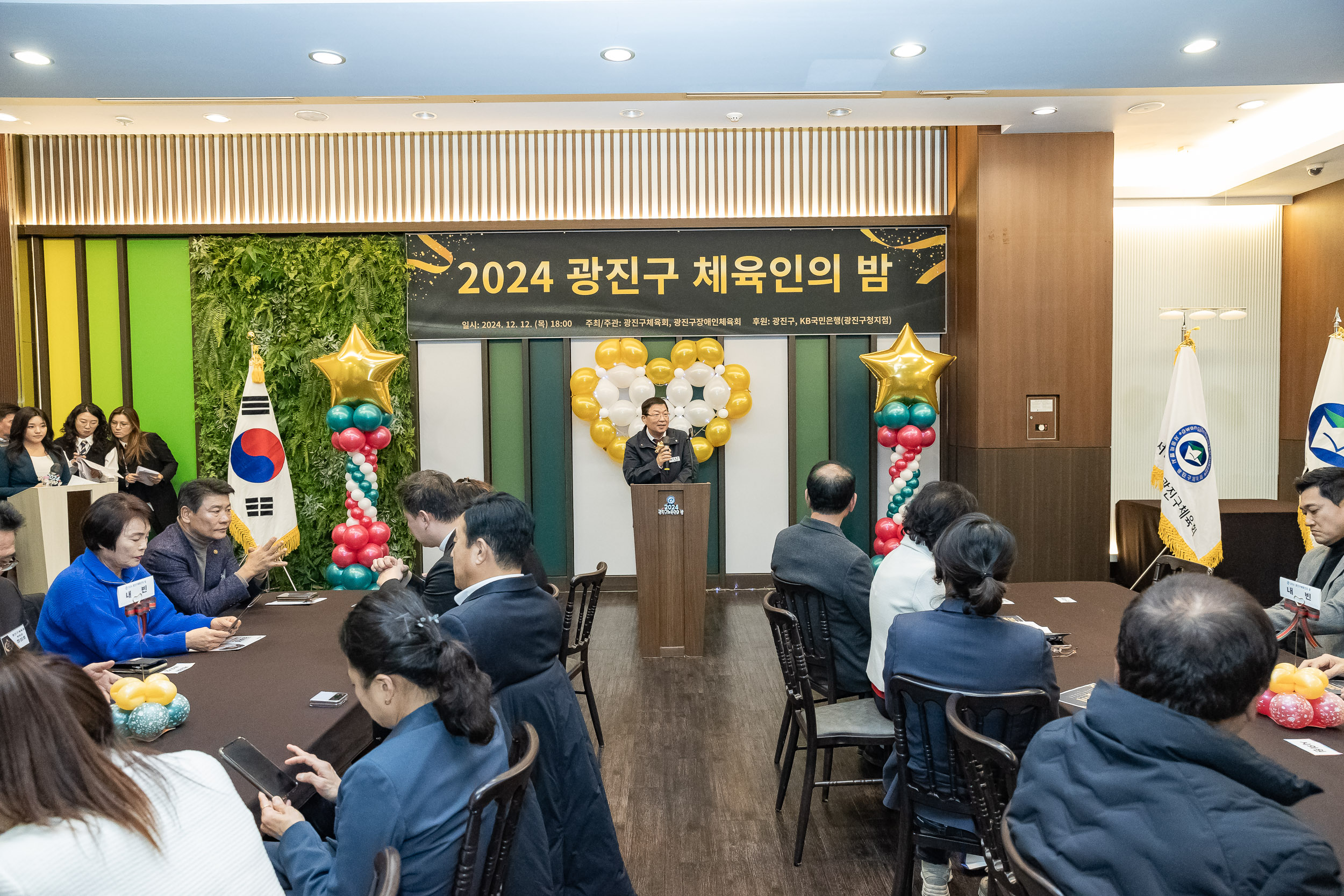 20241212-2024 광진구 체육인의 밤 20241212_5453_G_194730.jpg