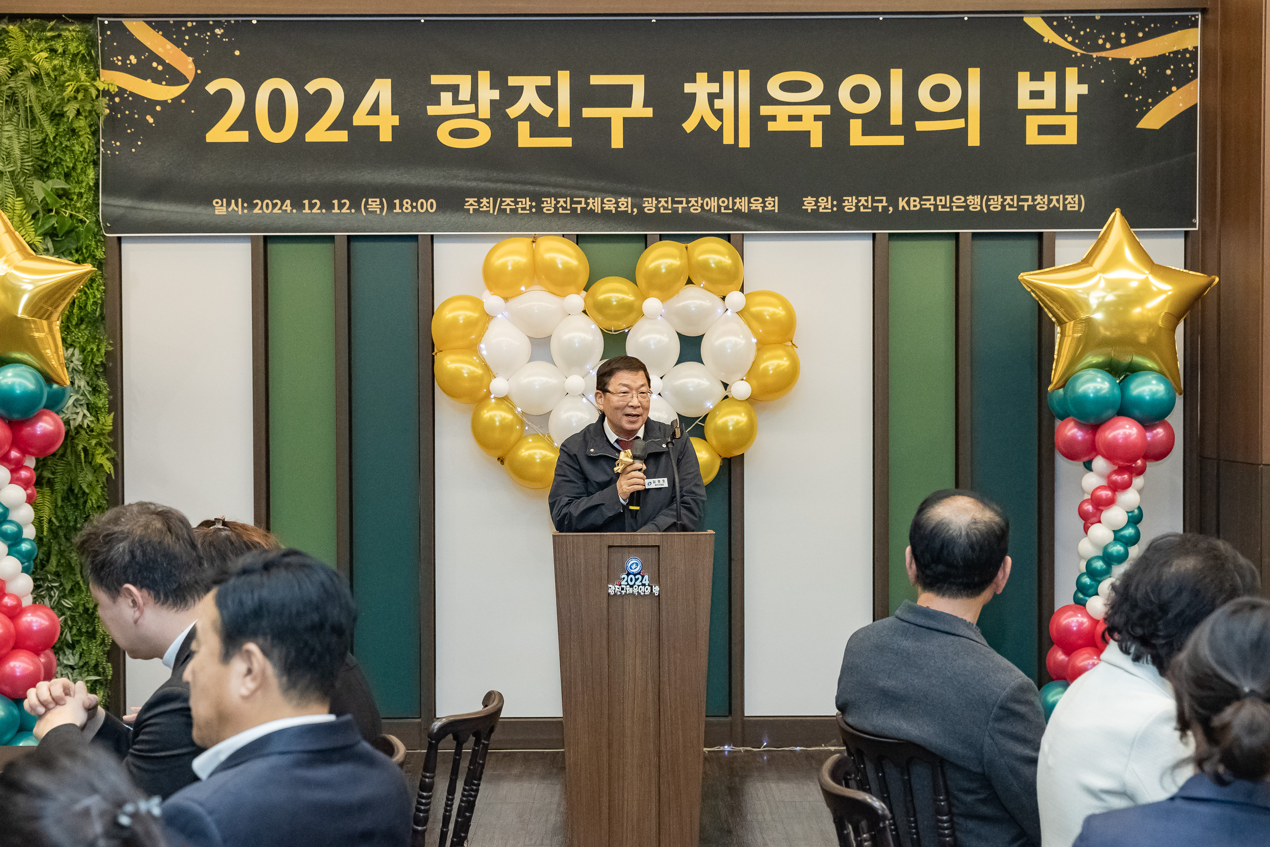20241212-2024 광진구 체육인의 밤 20241212_5459_G_194730.jpg