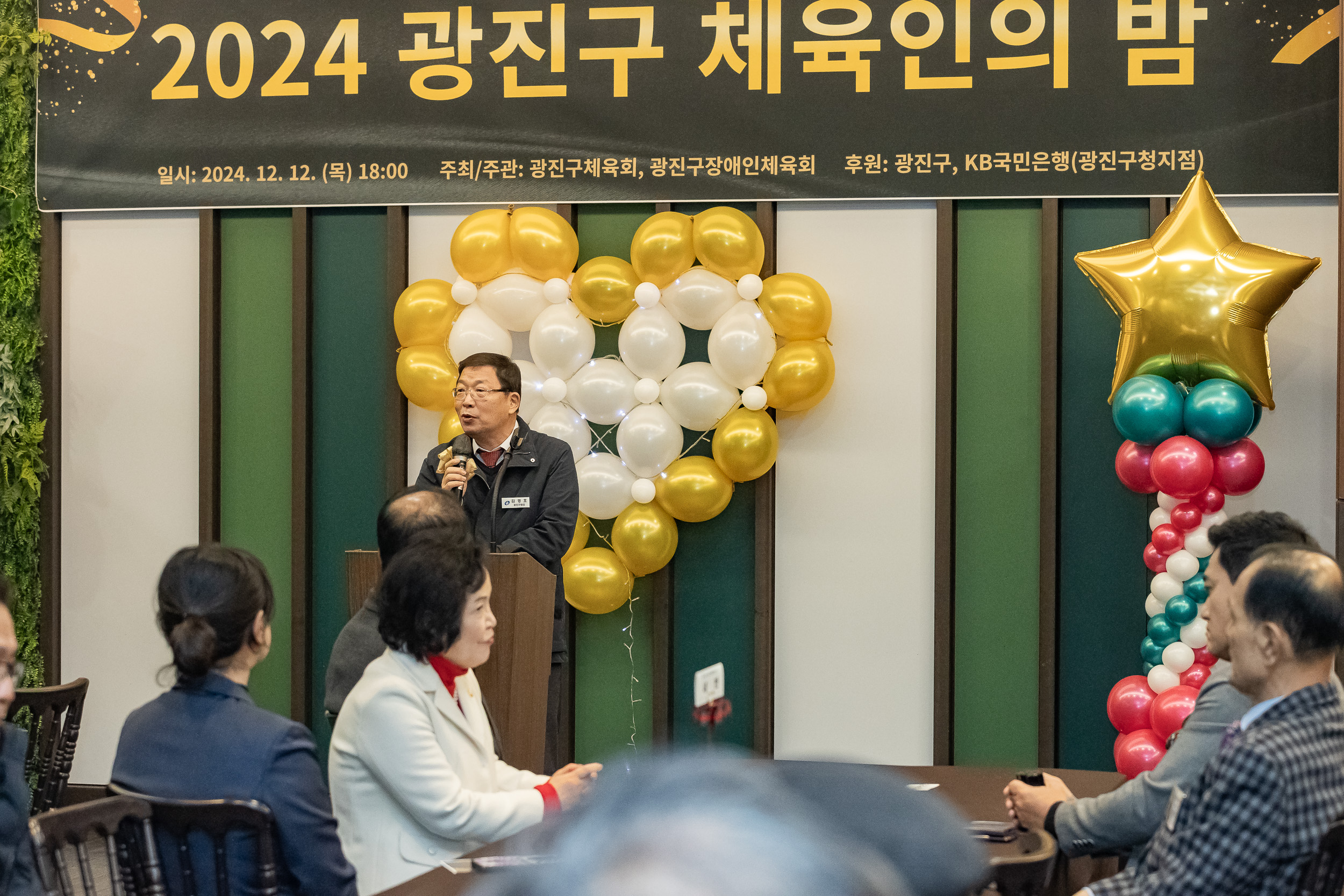 20241212-2024 광진구 체육인의 밤 20241212_5466_G_194730.jpg
