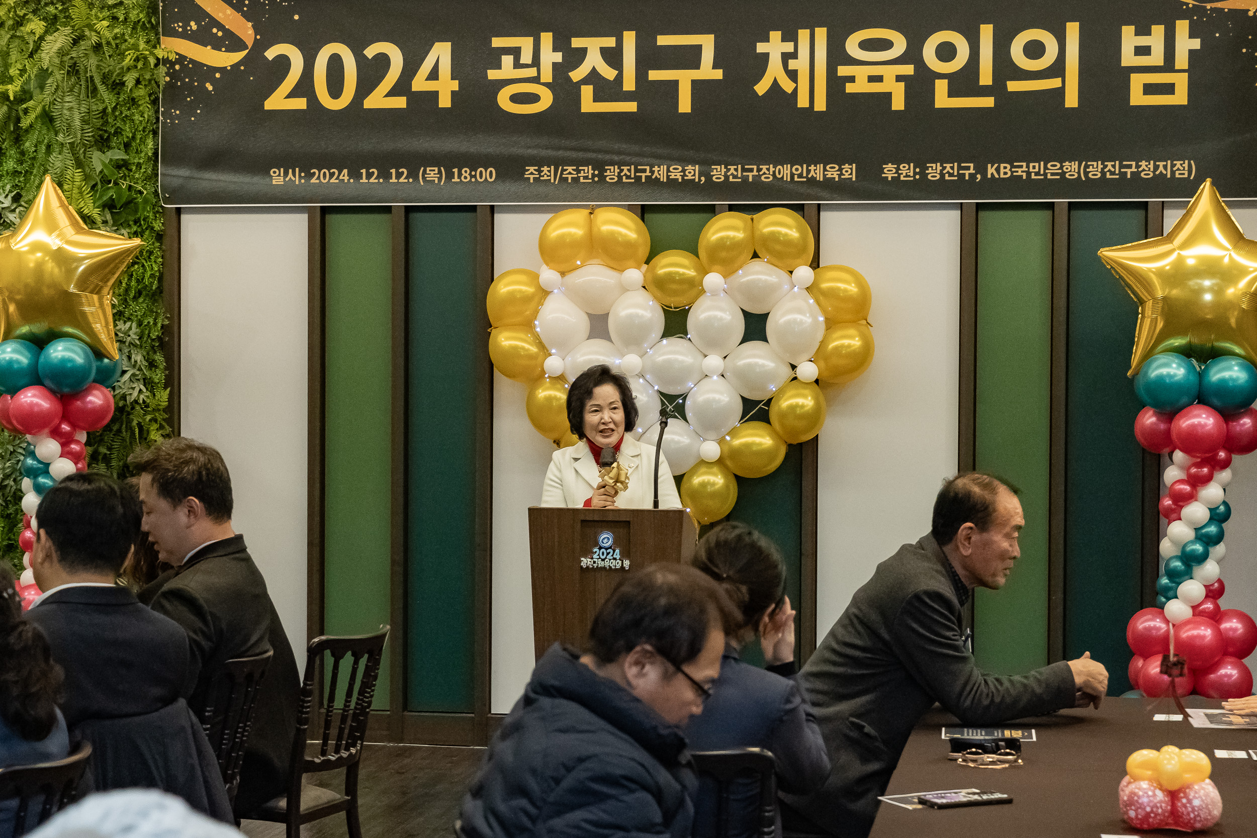 20241212-2024 광진구 체육인의 밤 20241212_5496_G_194732.jpg