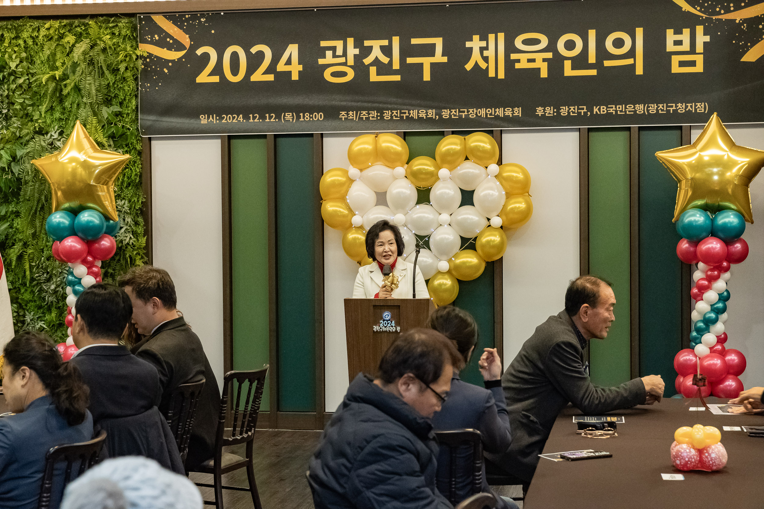 20241212-2024 광진구 체육인의 밤 20241212_5500_G_194732.jpg