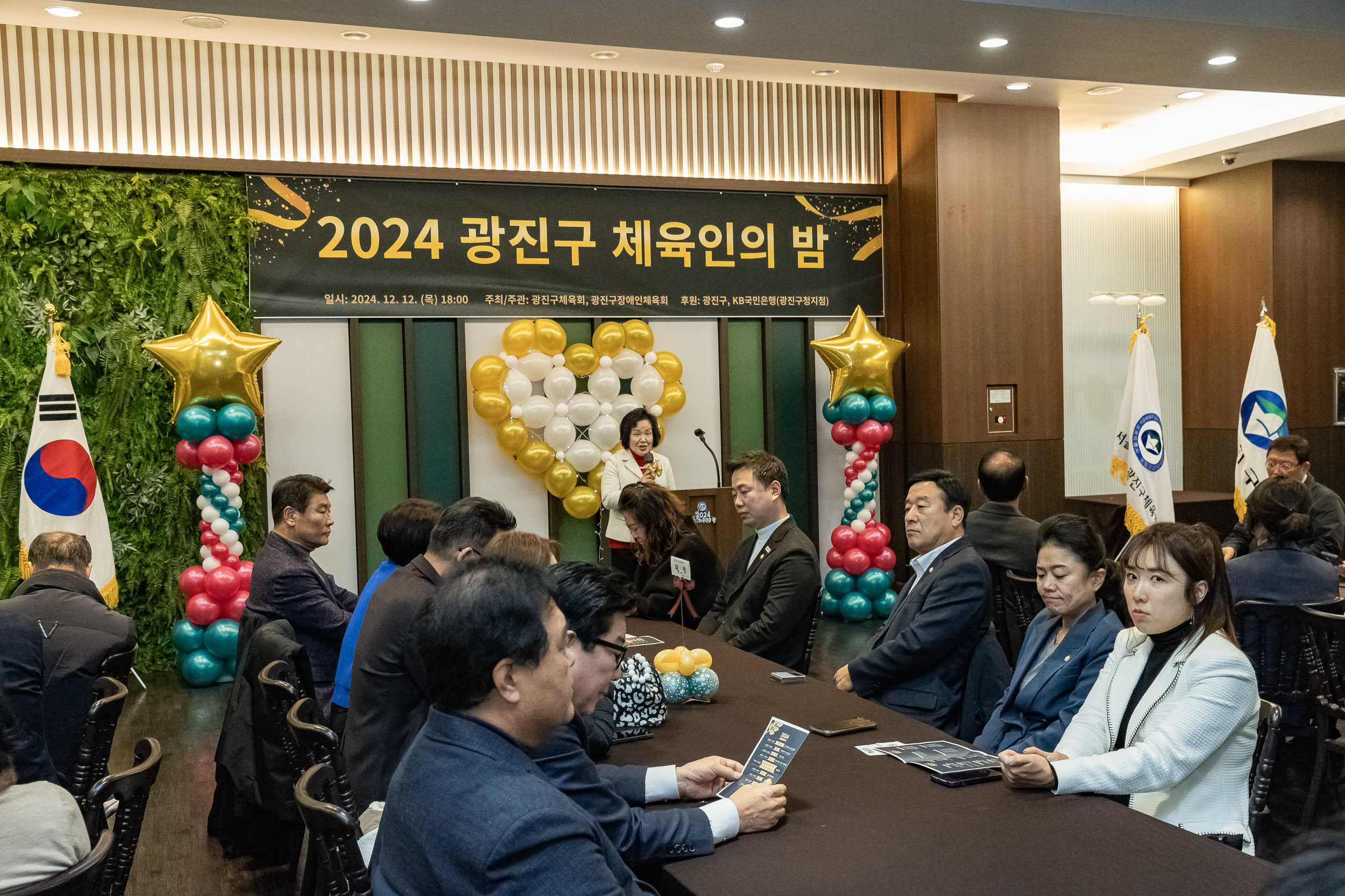 20241212-2024 광진구 체육인의 밤 20241212_5501_G_194732.jpg
