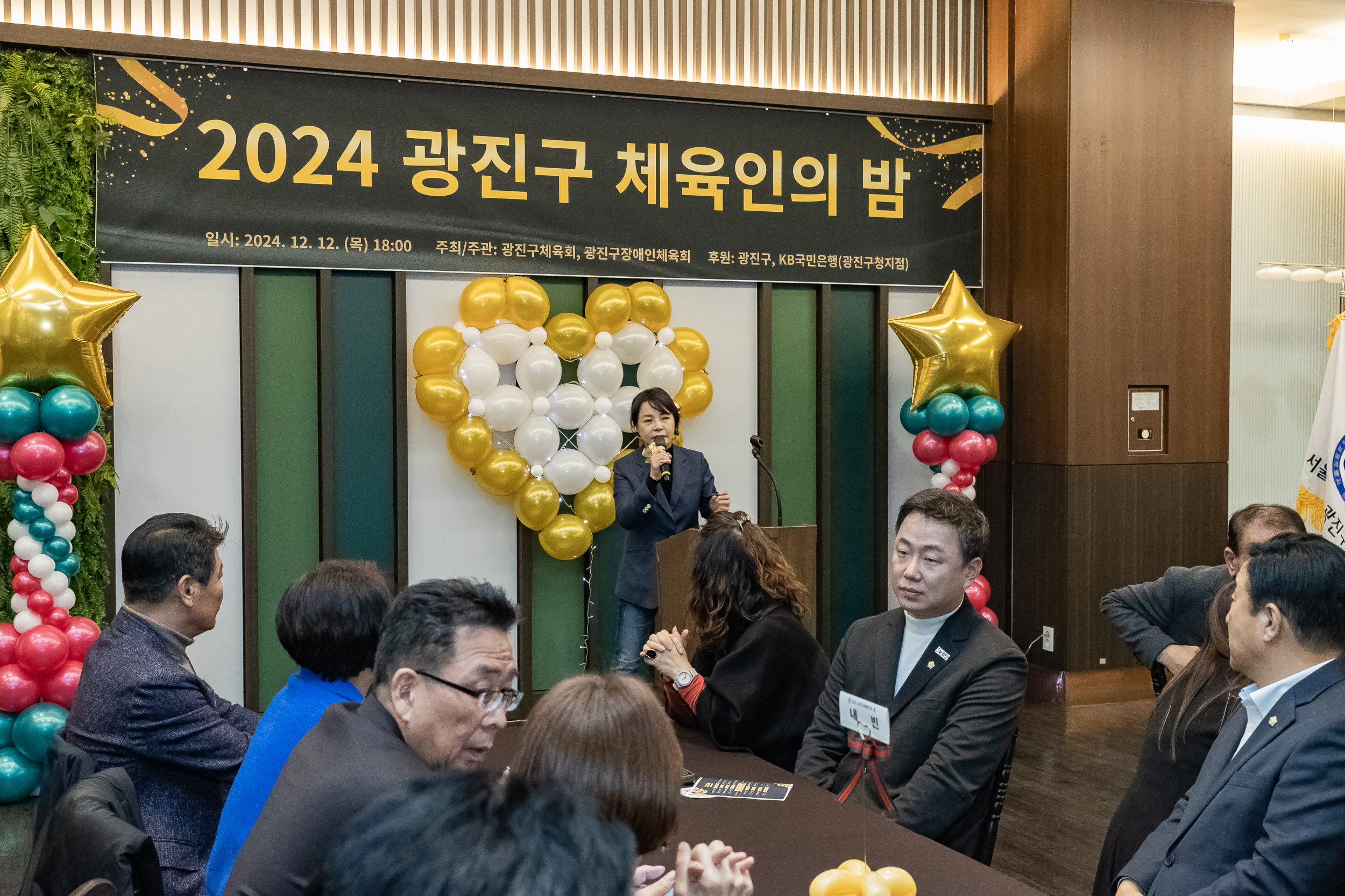 20241212-2024 광진구 체육인의 밤 20241212_5503_G_194732.jpg