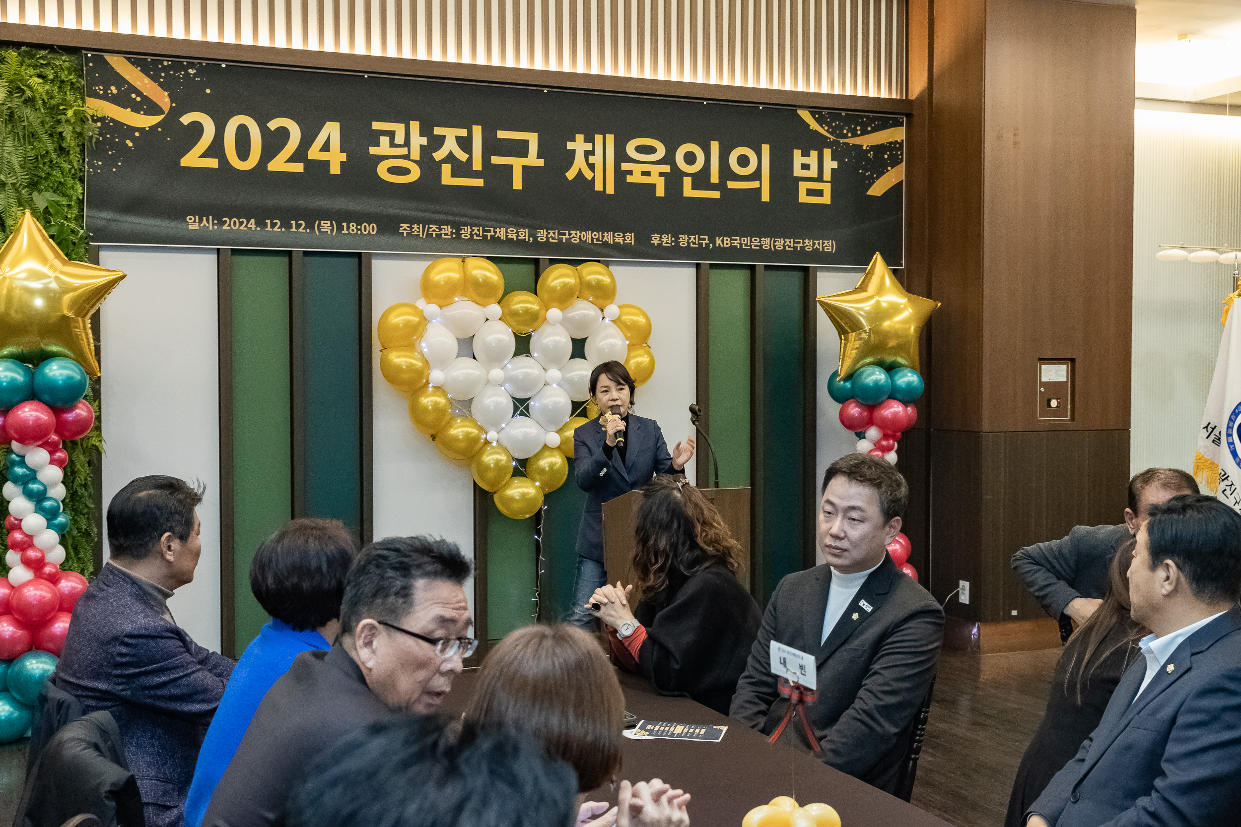 20241212-2024 광진구 체육인의 밤 20241212_5504_G_194732.jpg