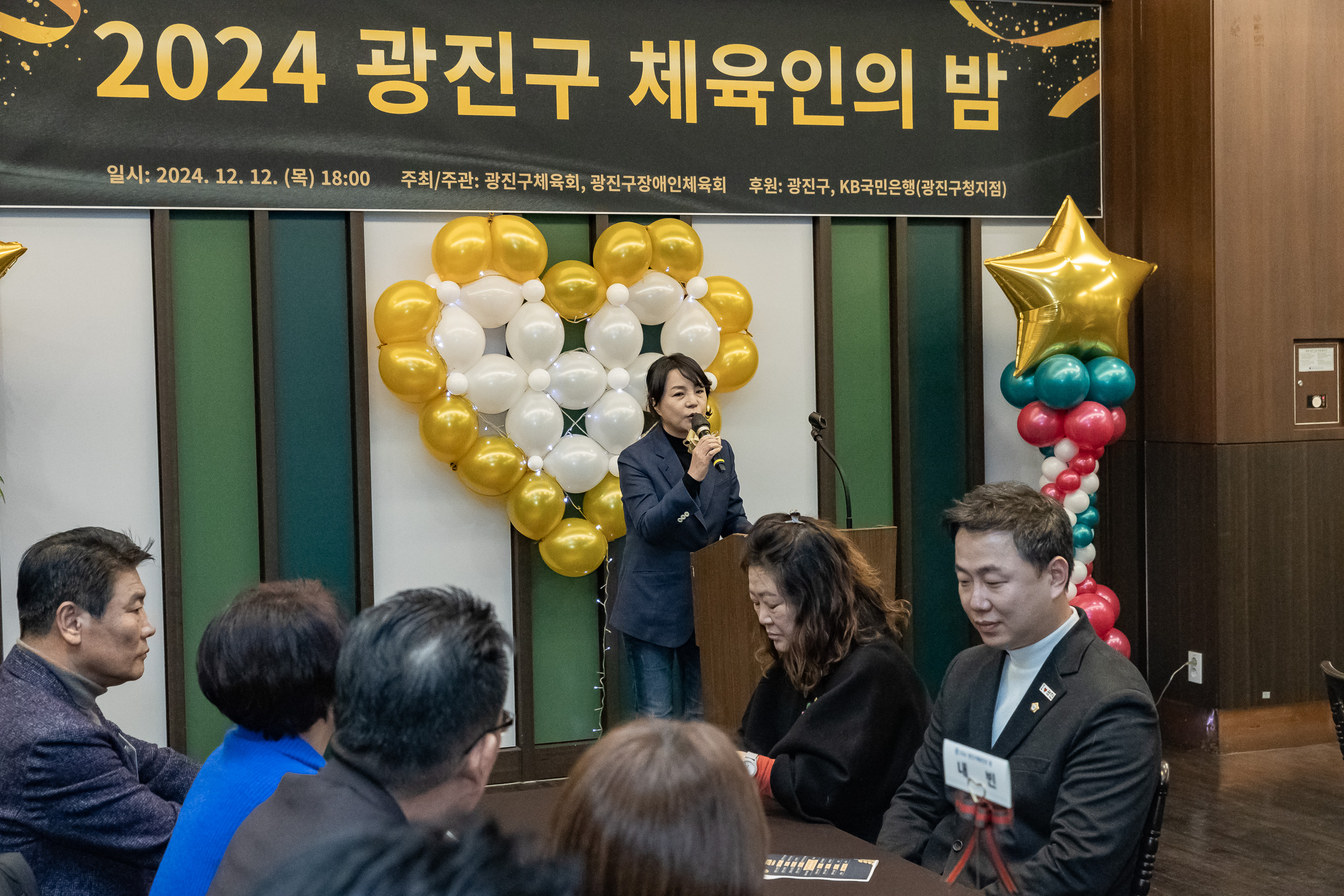 20241212-2024 광진구 체육인의 밤 20241212_5506_G_194732.jpg