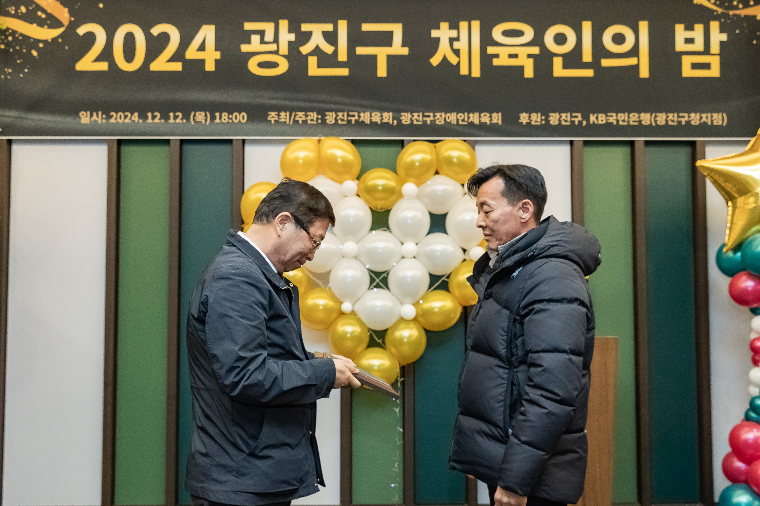 20241212-2024 광진구 체육인의 밤 20241212_5530_G_194732.jpg