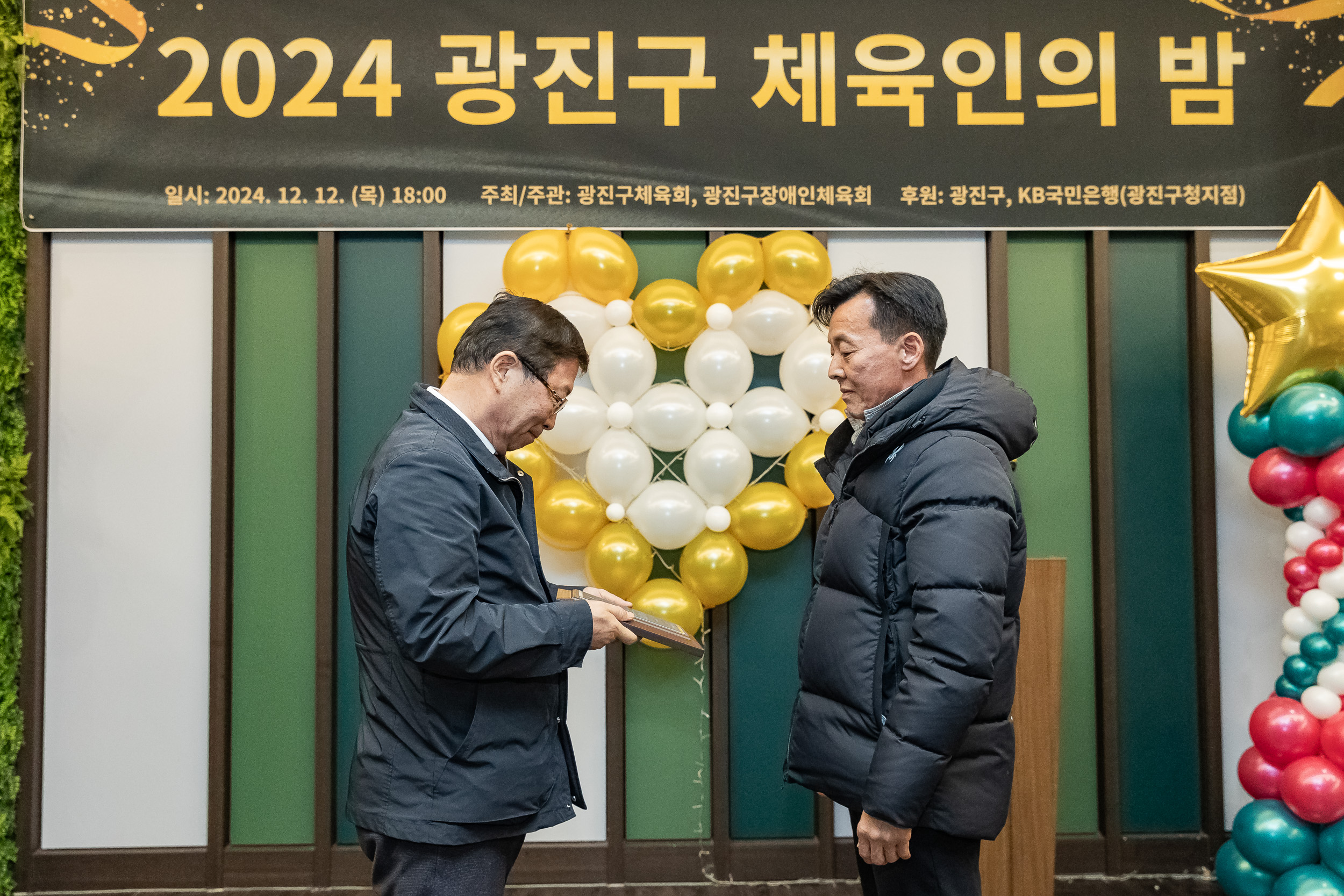 20241212-2024 광진구 체육인의 밤 20241212_5533_G_194732.jpg