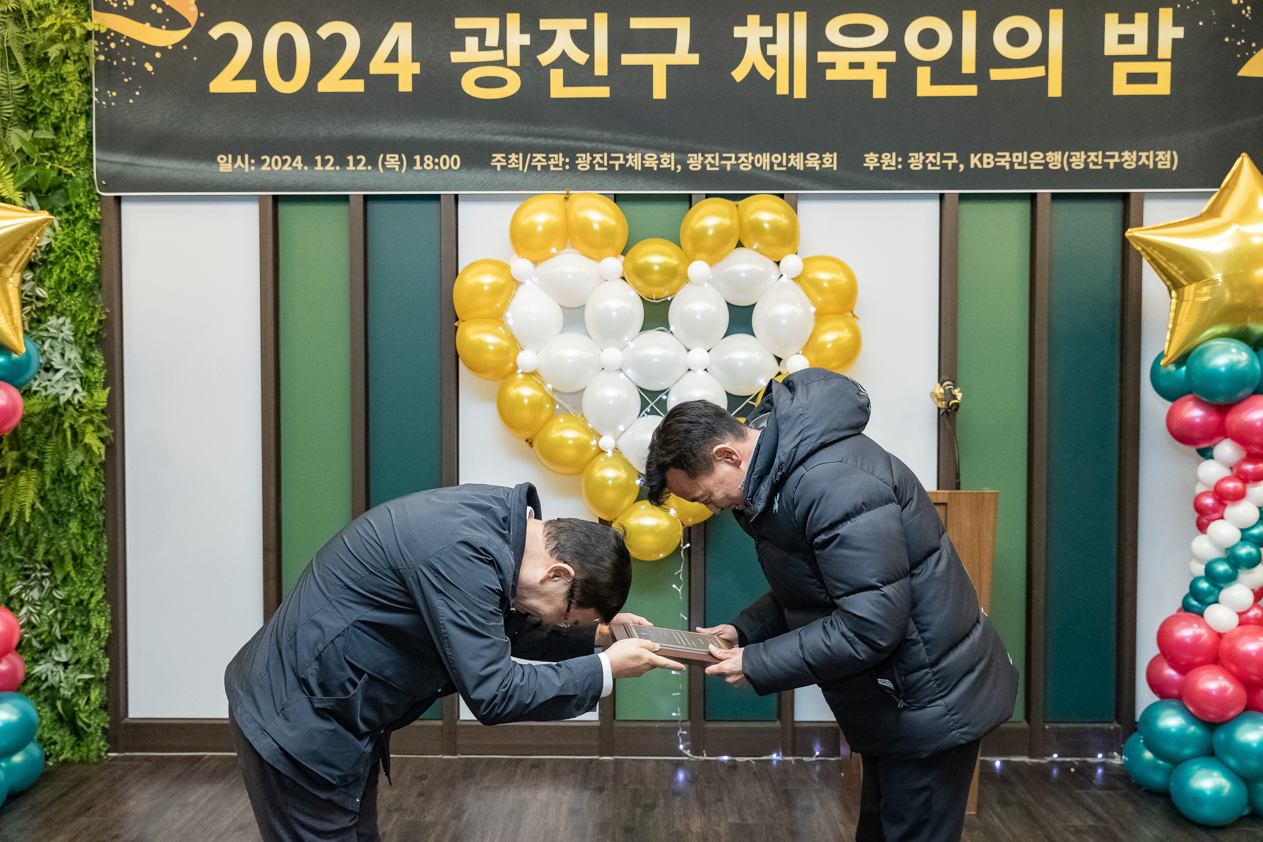 20241212-2024 광진구 체육인의 밤 20241212_5547_G_194733.jpg