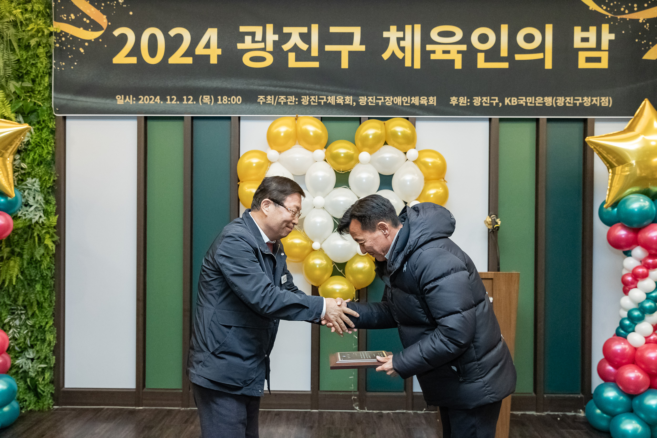 20241212-2024 광진구 체육인의 밤 20241212_5550_G_194733.jpg