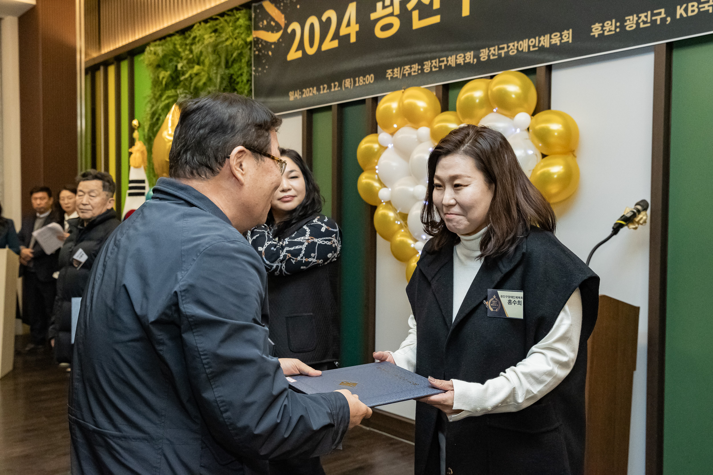 20241212-2024 광진구 체육인의 밤 20241212_5624_G_194734.jpg