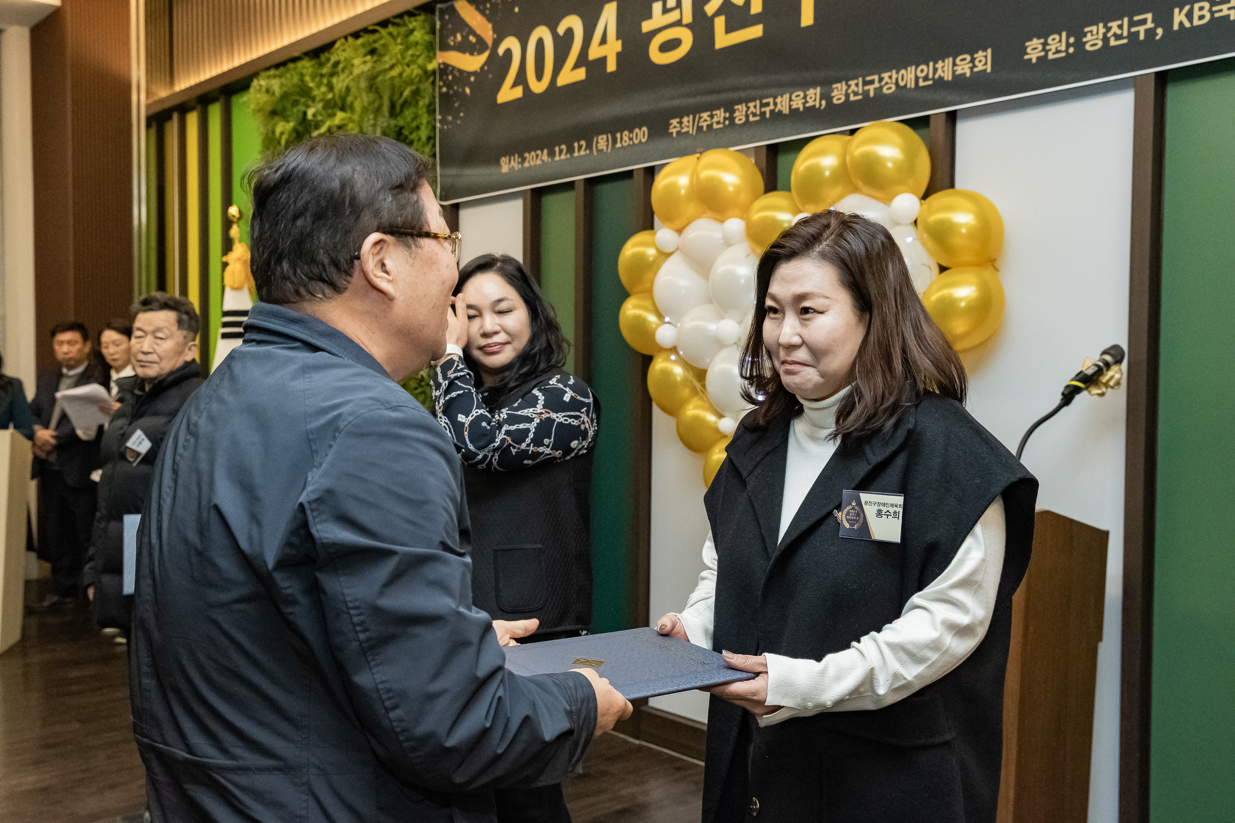 20241212-2024 광진구 체육인의 밤 20241212_5626_G_194734.jpg