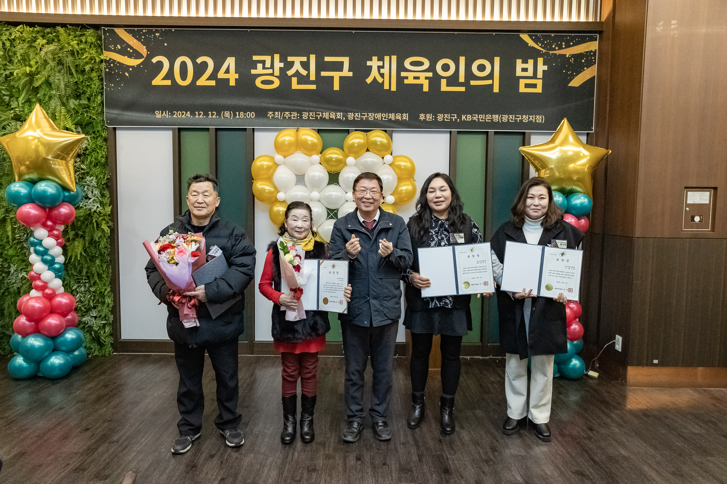 20241212-2024 광진구 체육인의 밤 20241212_5633_G_194735.jpg