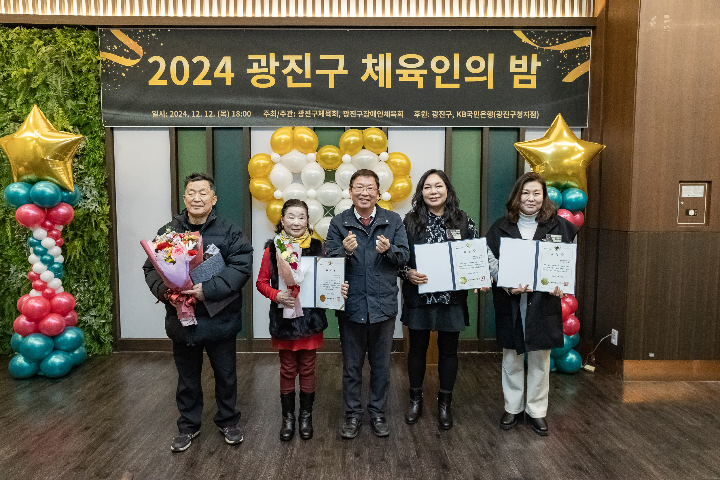 20241212-2024 광진구 체육인의 밤 20241212_5640_G_194735.jpg