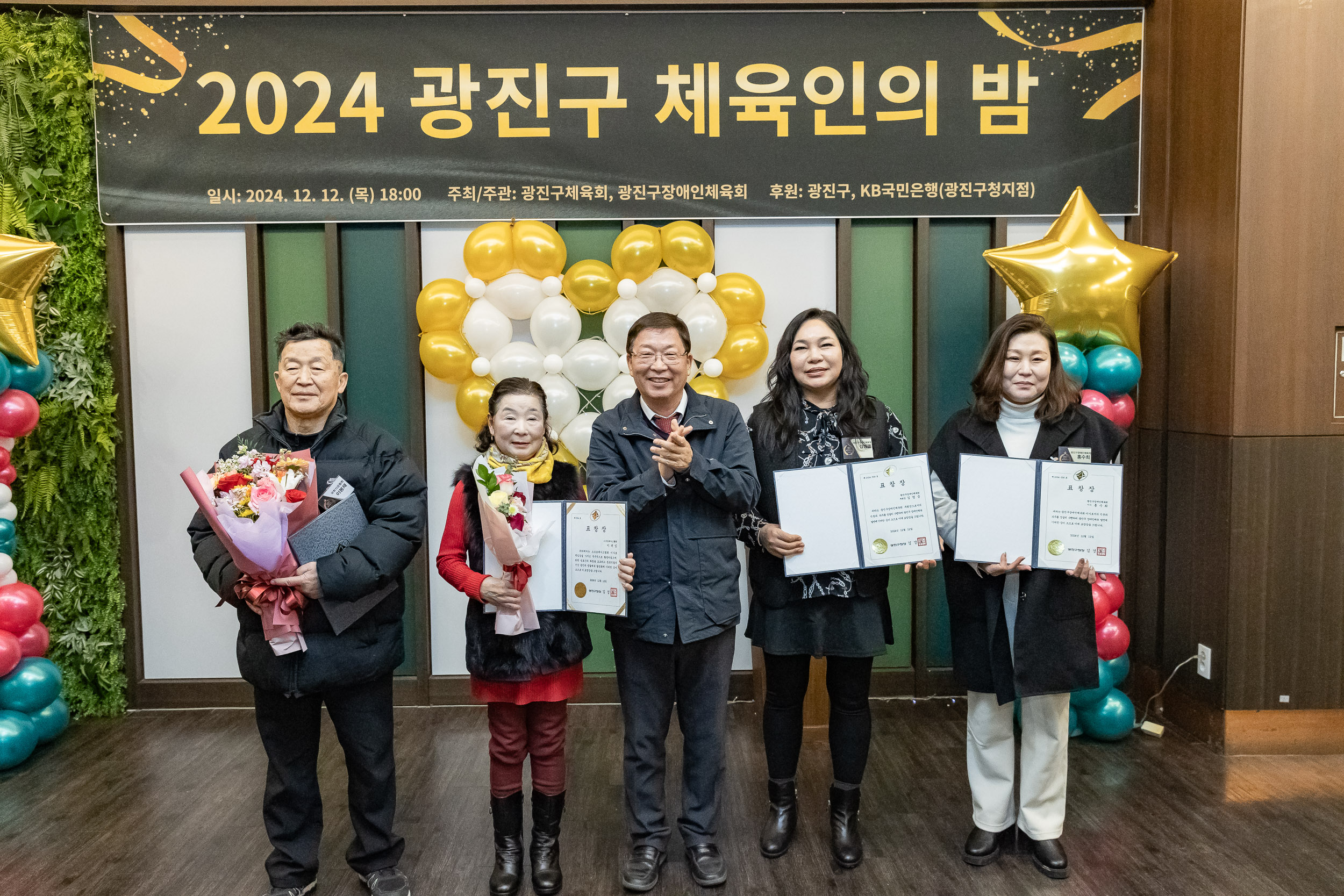 20241212-2024 광진구 체육인의 밤 20241212_5643_G_194735.jpg