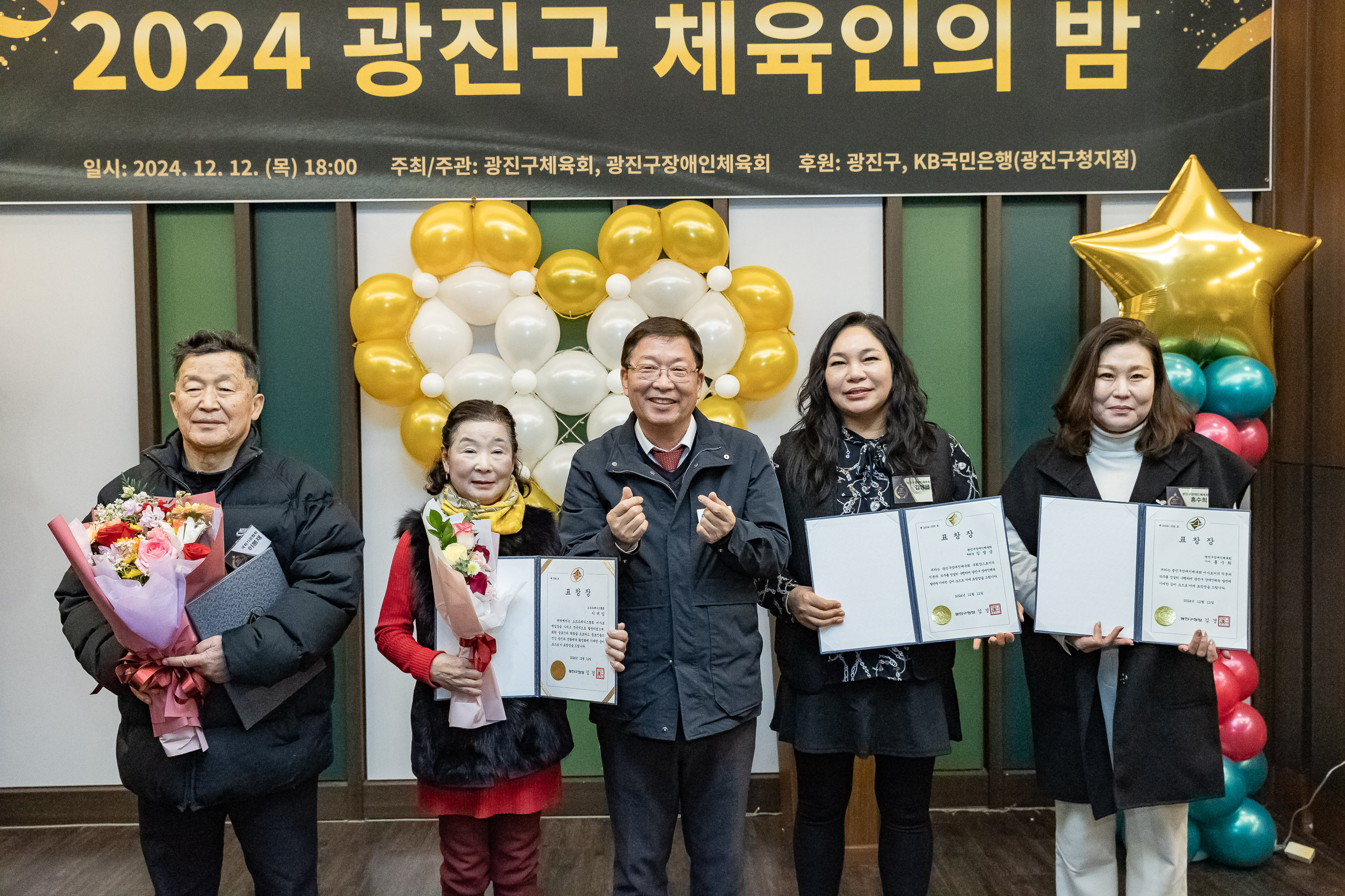 20241212-2024 광진구 체육인의 밤 20241212_5648_G_194735.jpg