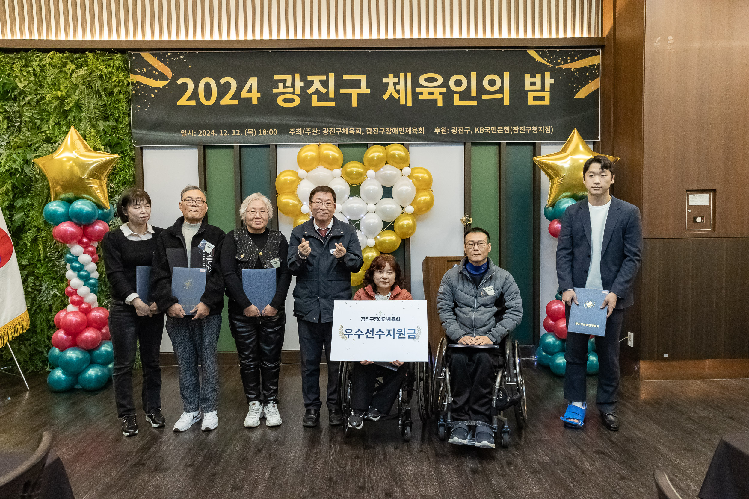 20241212-2024 광진구 체육인의 밤 20241212_5716_G_194737.jpg