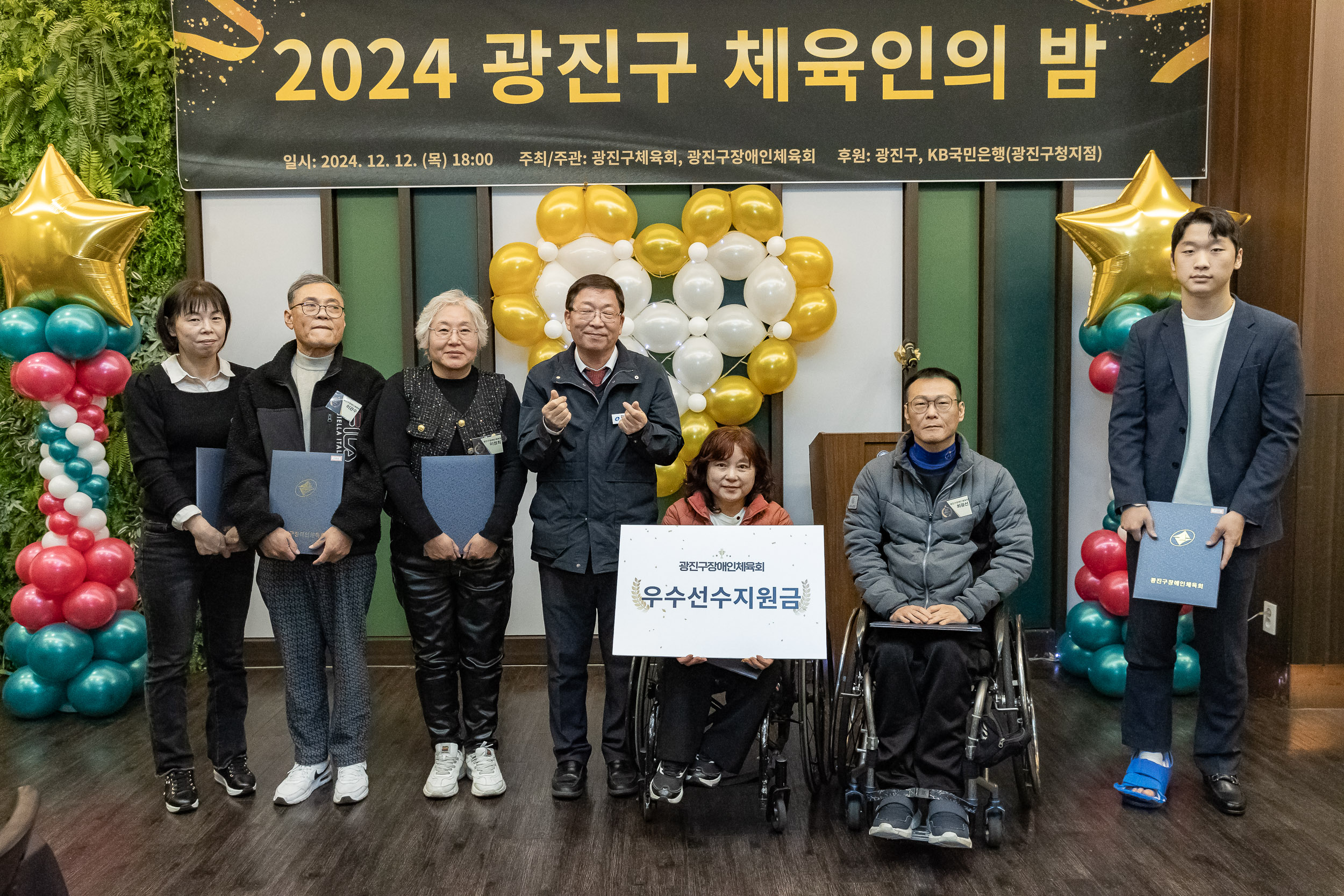 20241212-2024 광진구 체육인의 밤 20241212_5718_G_194738.jpg