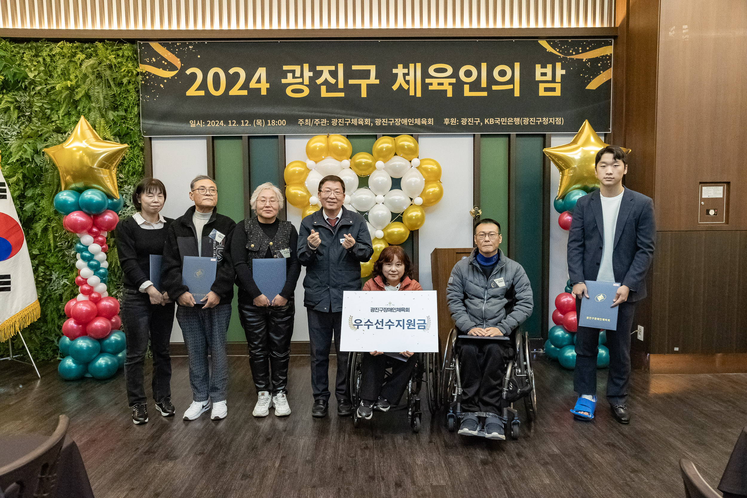 20241212-2024 광진구 체육인의 밤 20241212_5731_G_194738.jpg