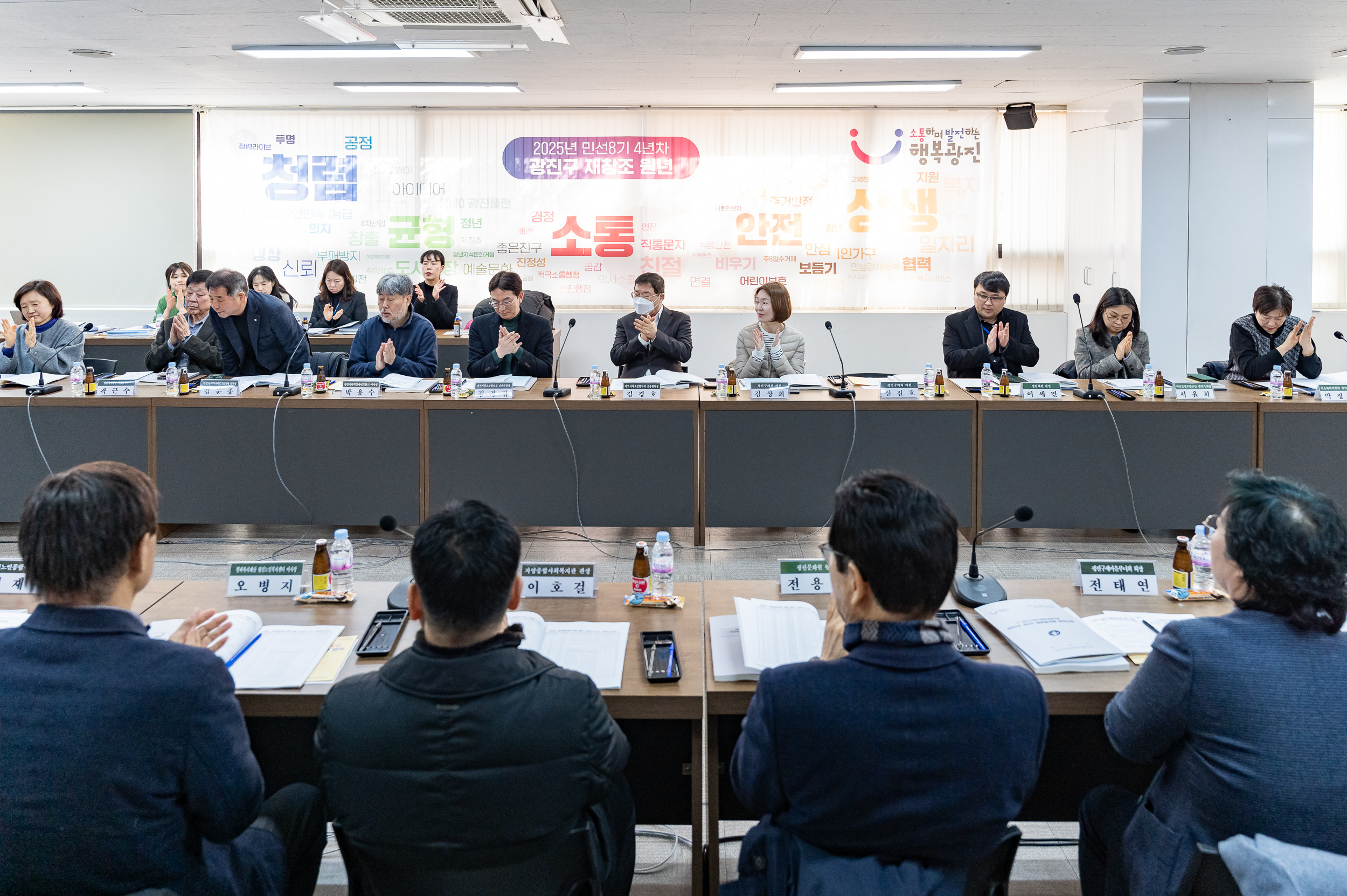 20250225-광진구지역사회보장협의체 2025년 제2차 대표협의체 회의 20250225-10408_L_145440.jpg