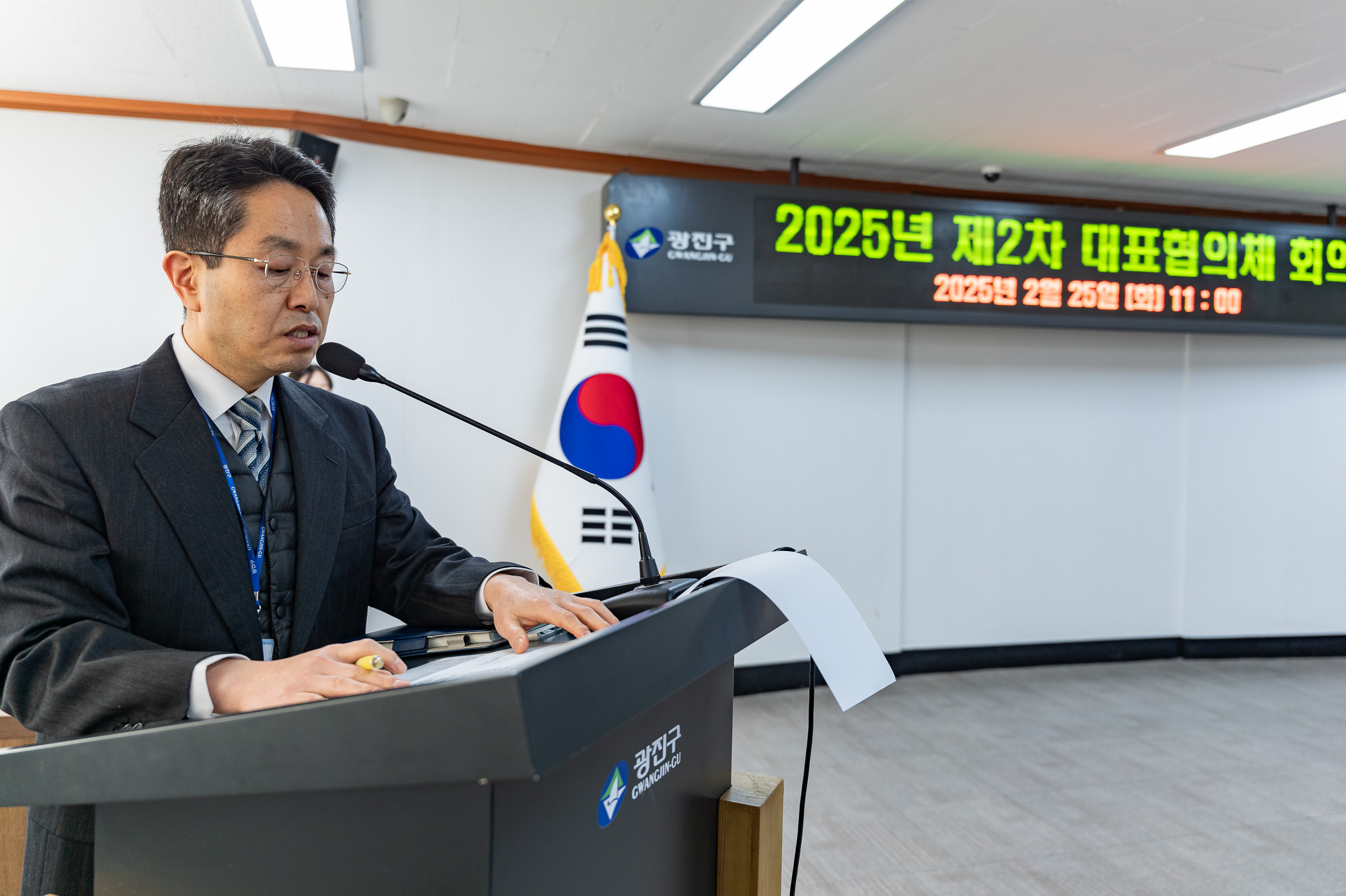 20250225-광진구지역사회보장협의체 2025년 제2차 대표협의체 회의 20250225-10437_L_145441.jpg