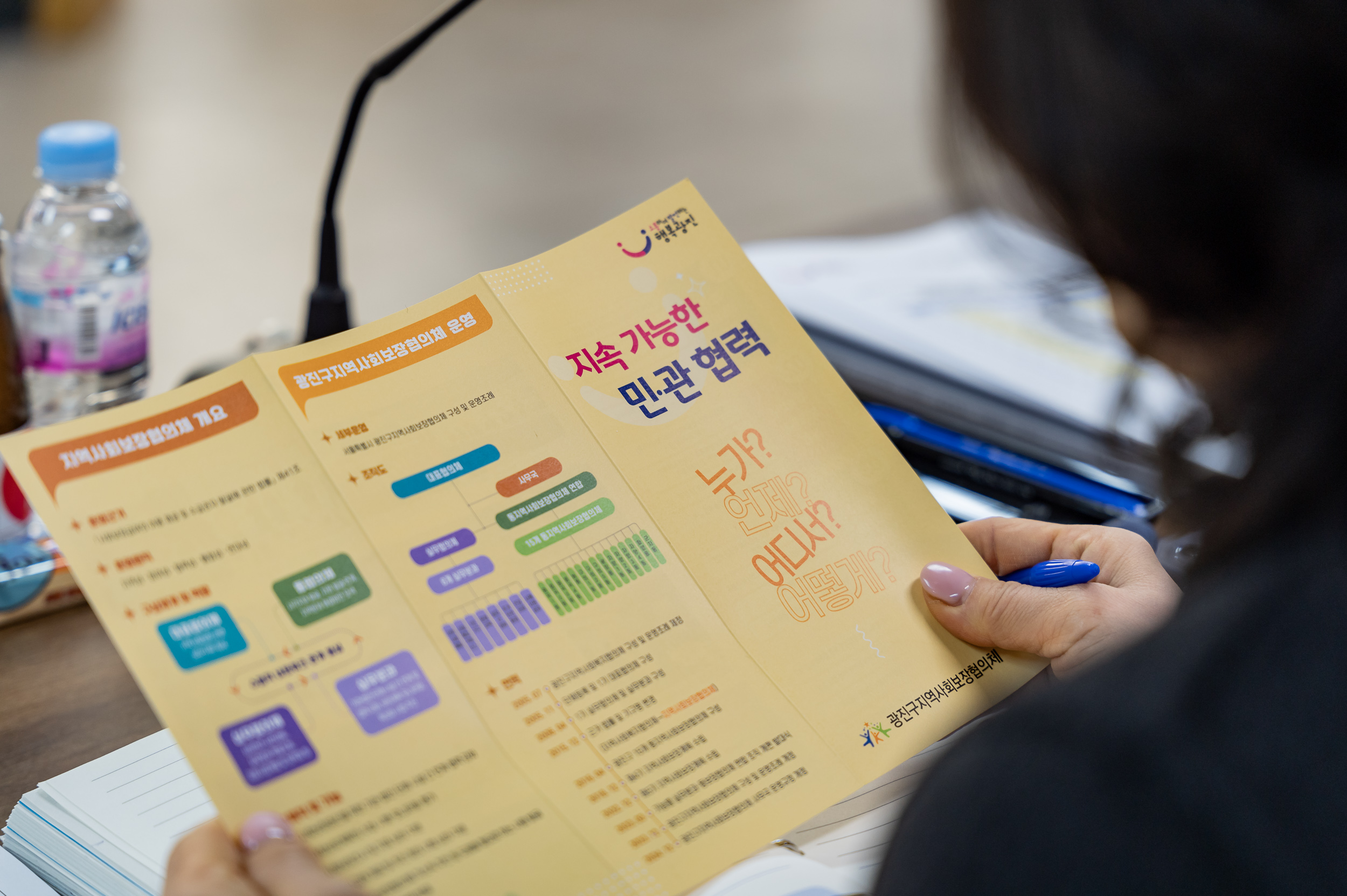 20250225-광진구지역사회보장협의체 2025년 제2차 대표협의체 회의 20250225-10311_L_145439.jpg