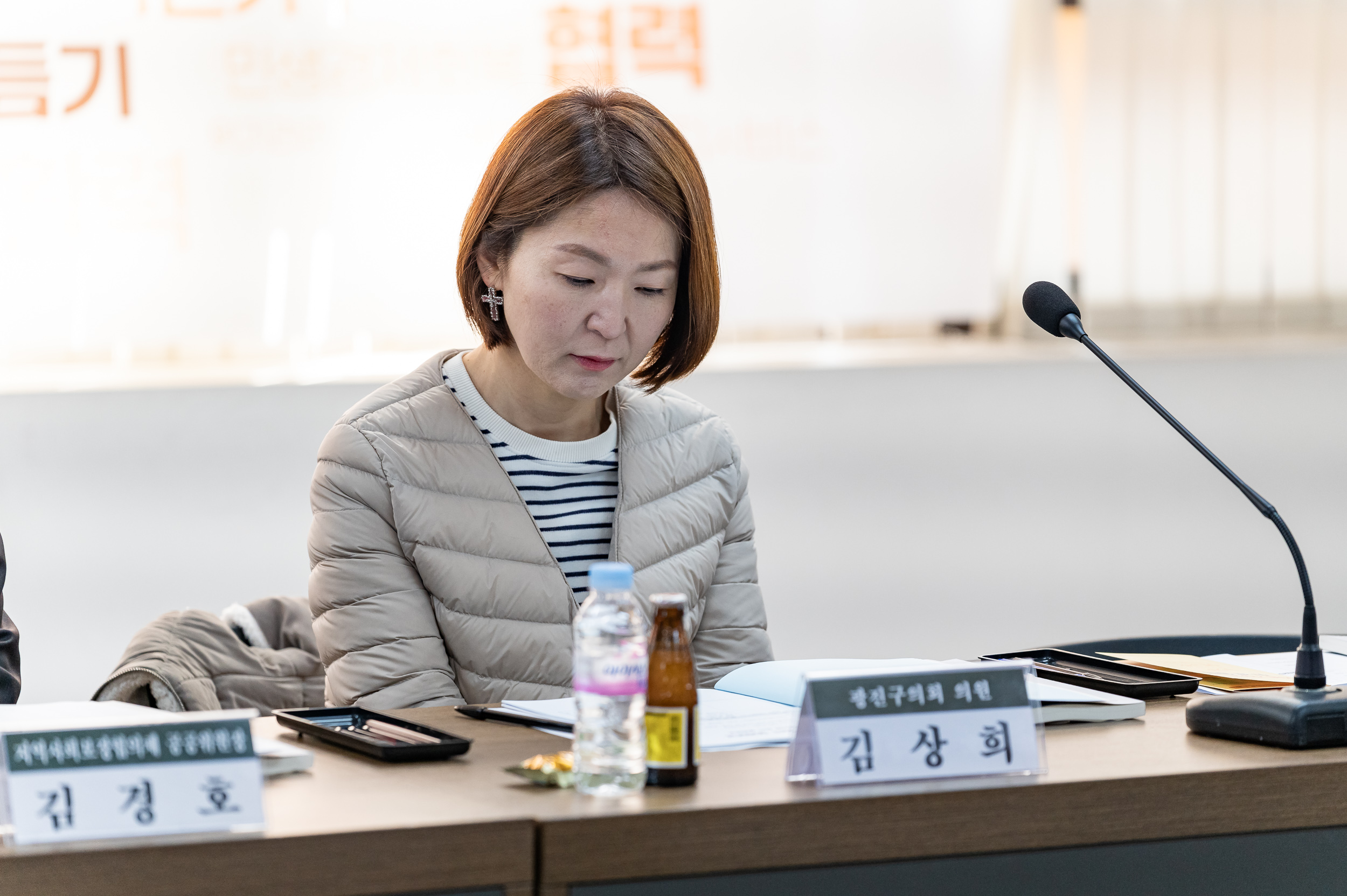 20250225-광진구지역사회보장협의체 2025년 제2차 대표협의체 회의 20250225-10553_L_145442.jpg