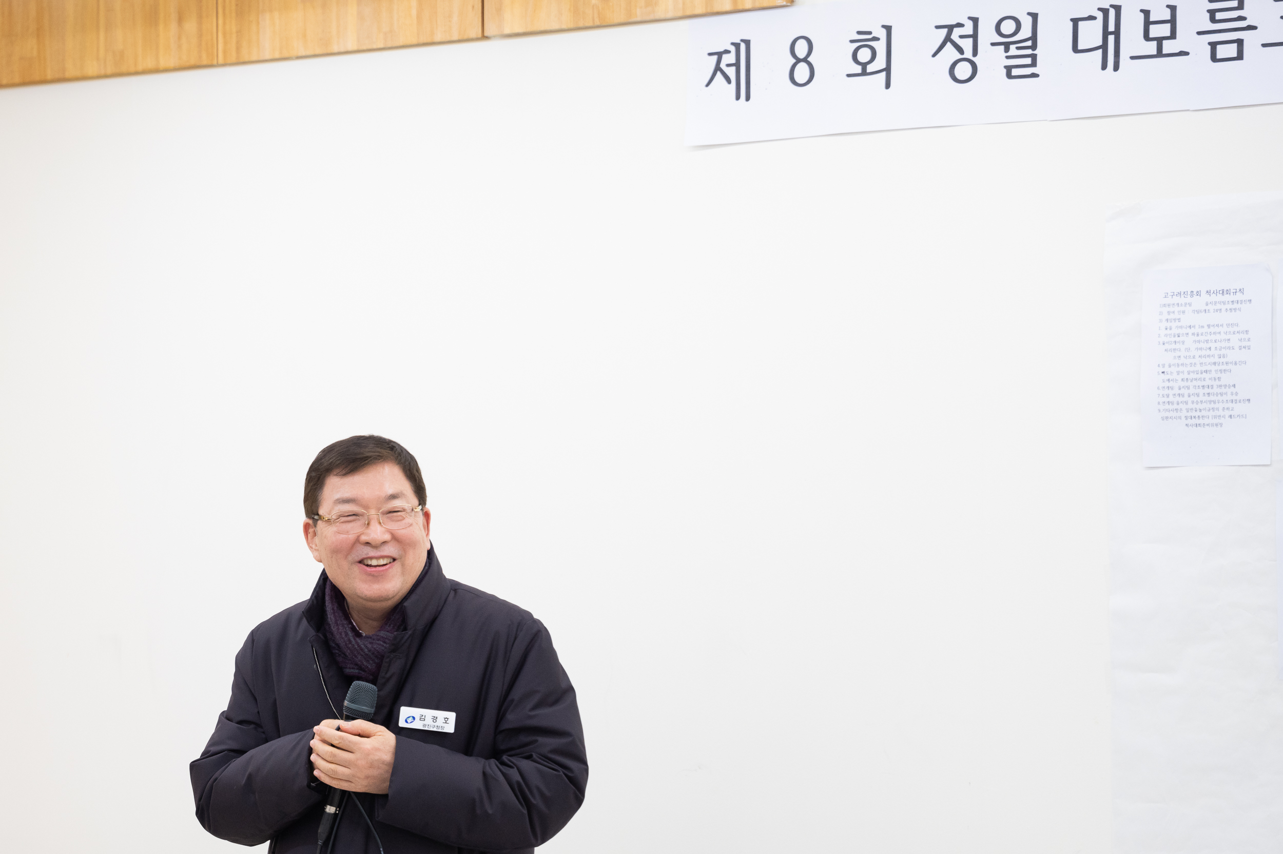 20250212-제8회 정월 대보름 고구려진흥 척사대회 20250212-2612-고구려진흥 척사대회_G_210646.jpg