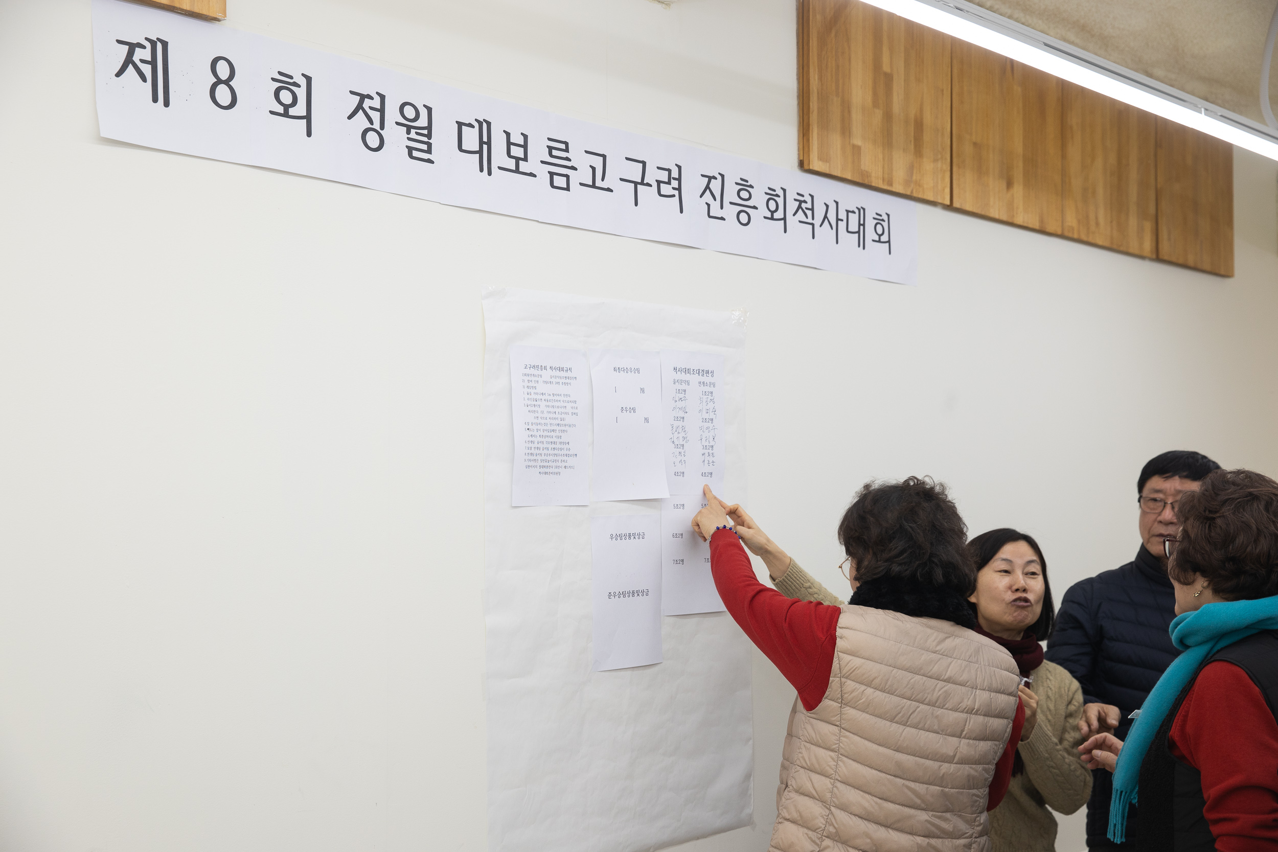 20250212-제8회 정월 대보름 고구려진흥 척사대회 20250212-2515-고구려진흥 척사대회_G_210645.jpg