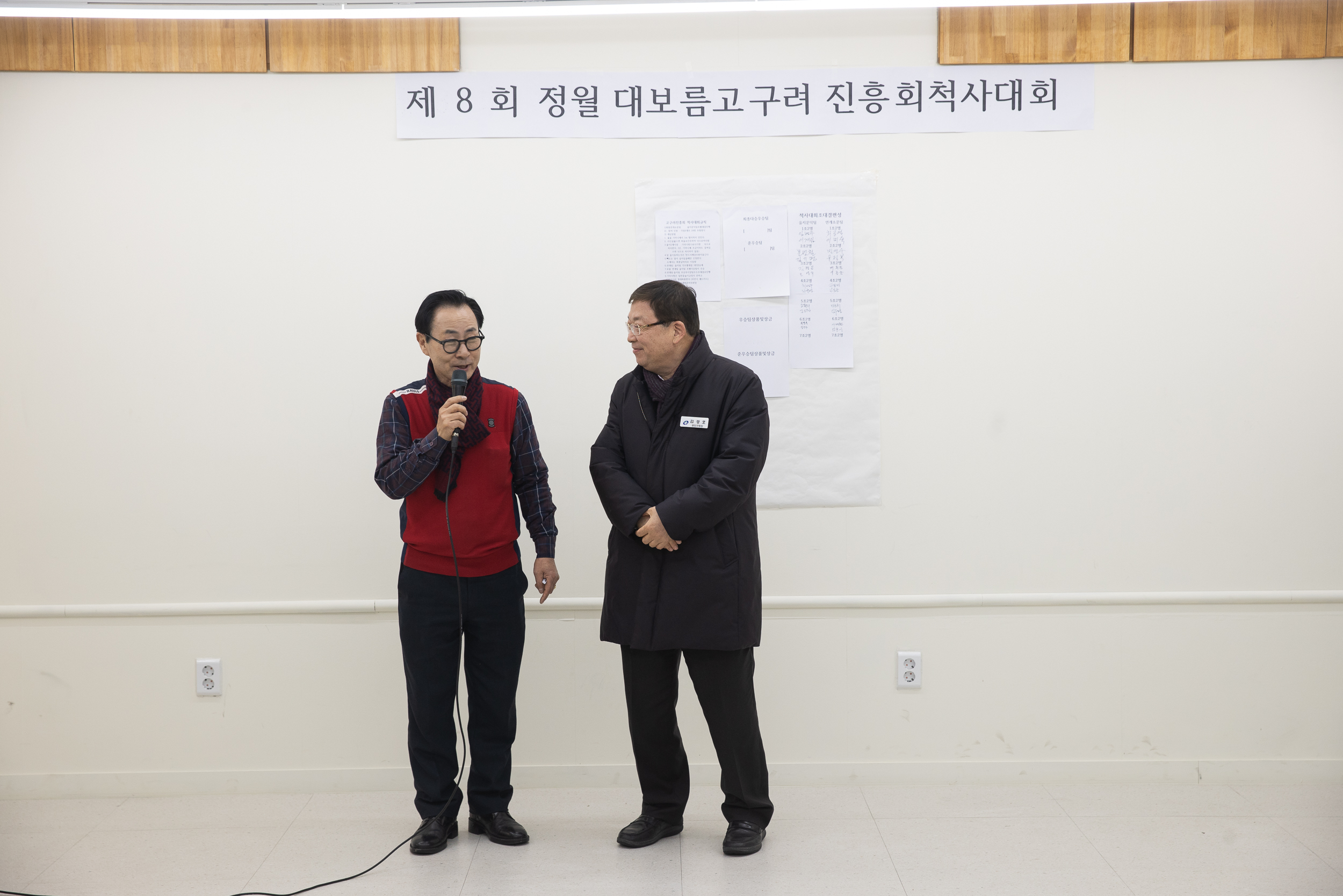 20250212-제8회 정월 대보름 고구려진흥 척사대회 20250212-2535-고구려진흥 척사대회_G_210645.jpg