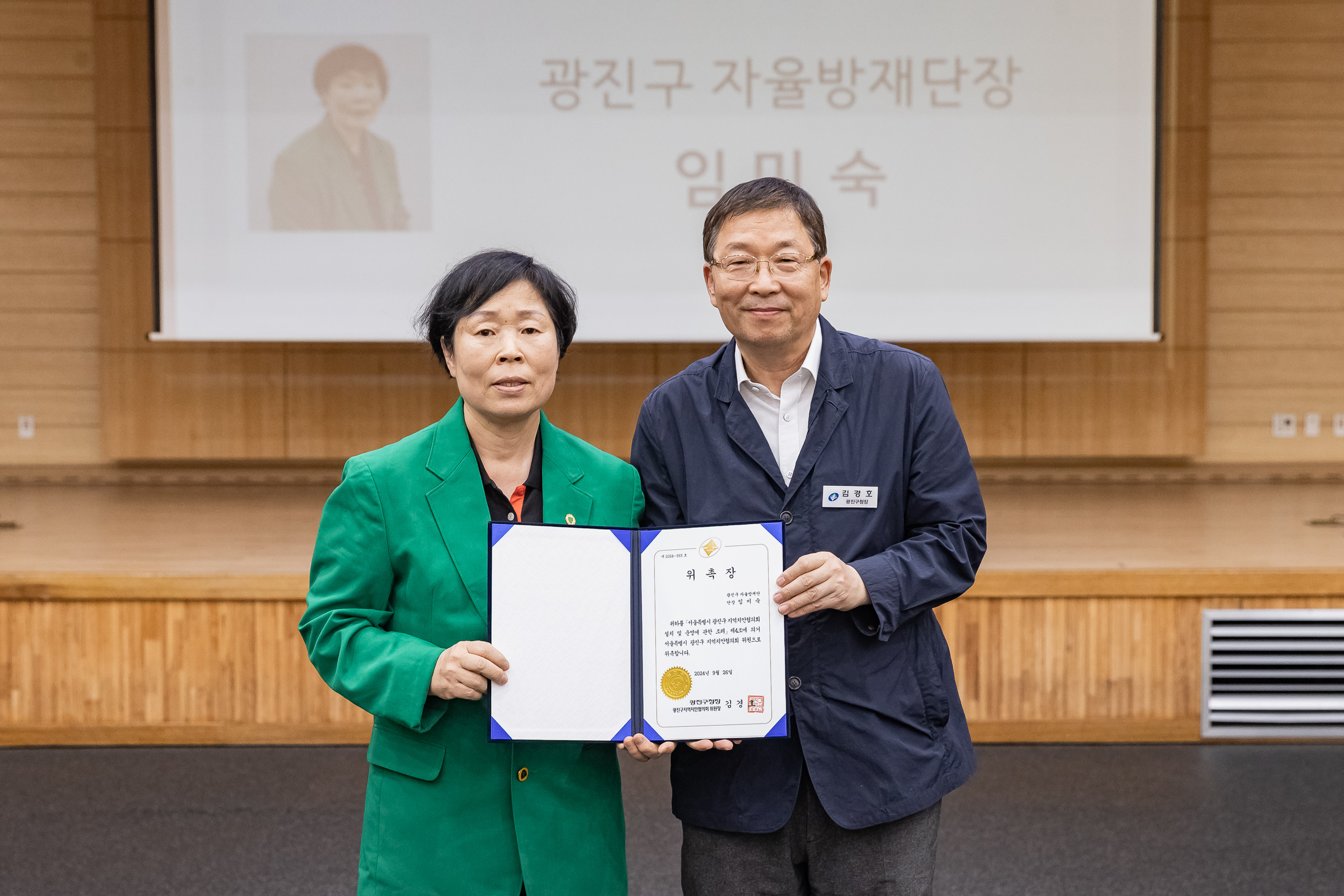 20240926-2024년 광진구 지역치안협의회 240926-0233_G_170835.jpg