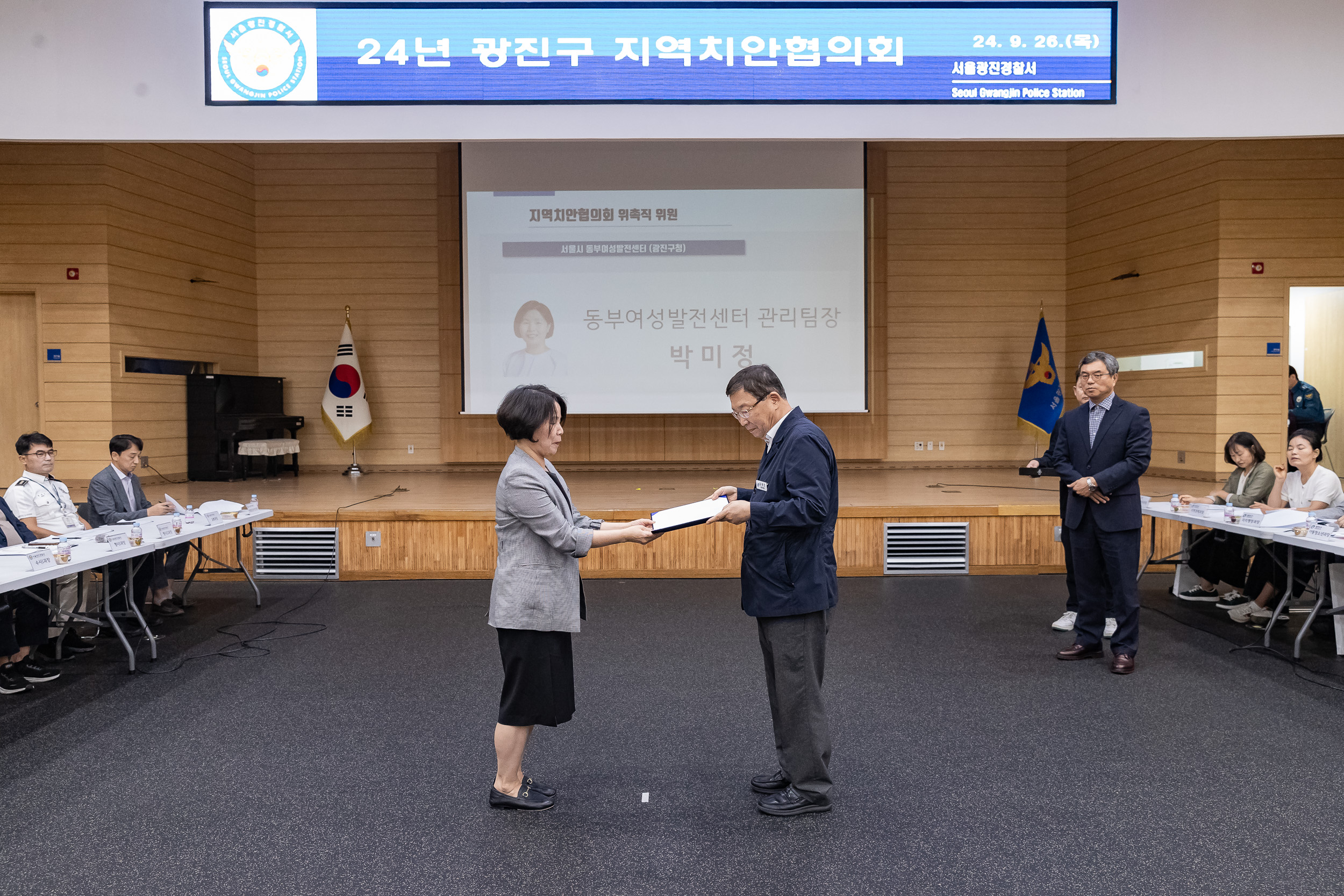 20240926-2024년 광진구 지역치안협의회 240926-0236_G_170835.jpg