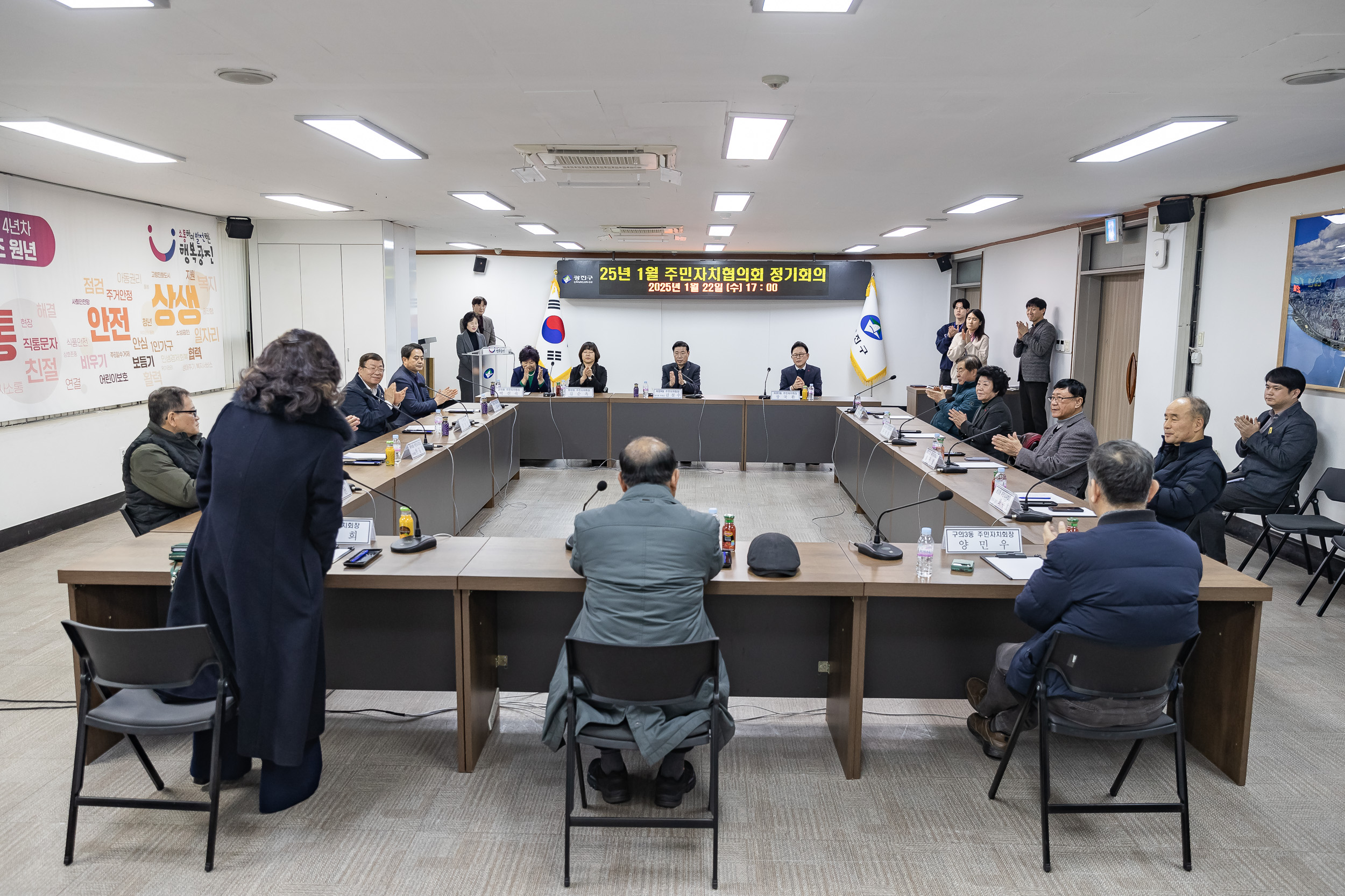 20250122-2025년 1월 주민자치협의회 정기회의 2025122_8651_G_140950.jpg
