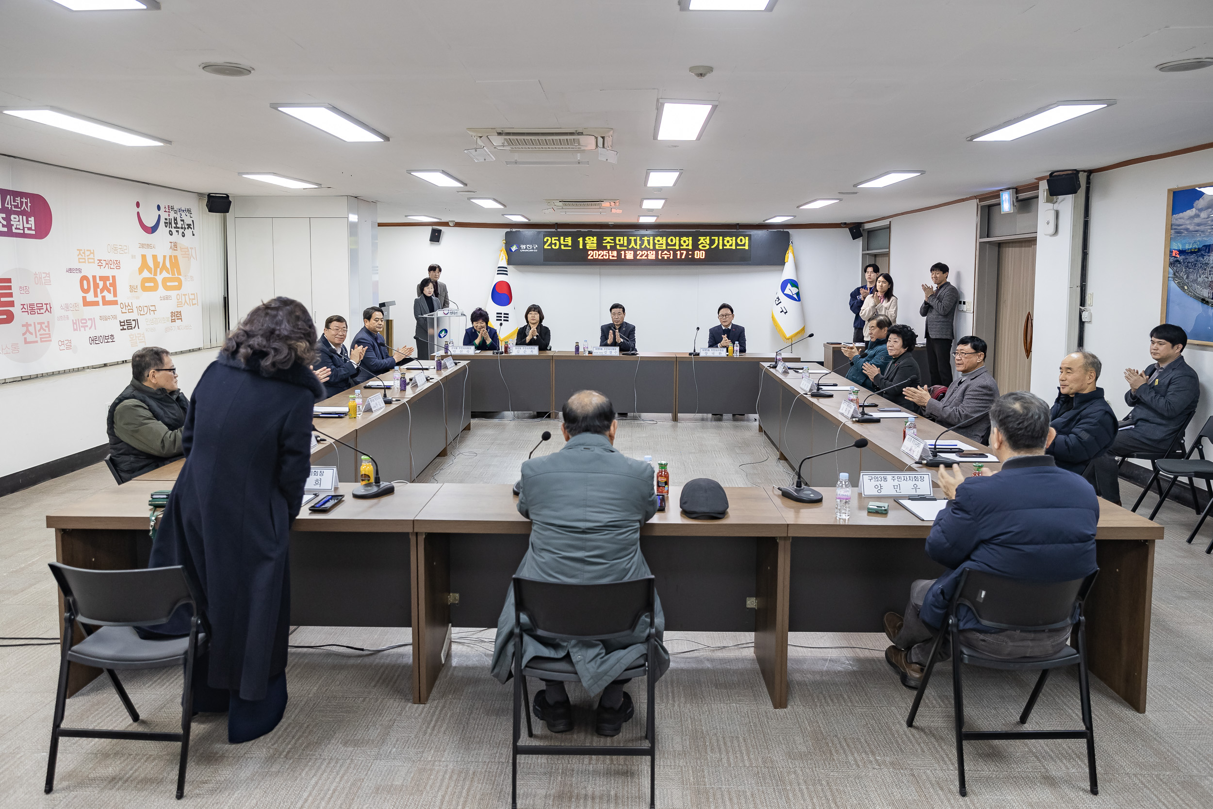 20250122-2025년 1월 주민자치협의회 정기회의 2025122_8652_G_140950.jpg