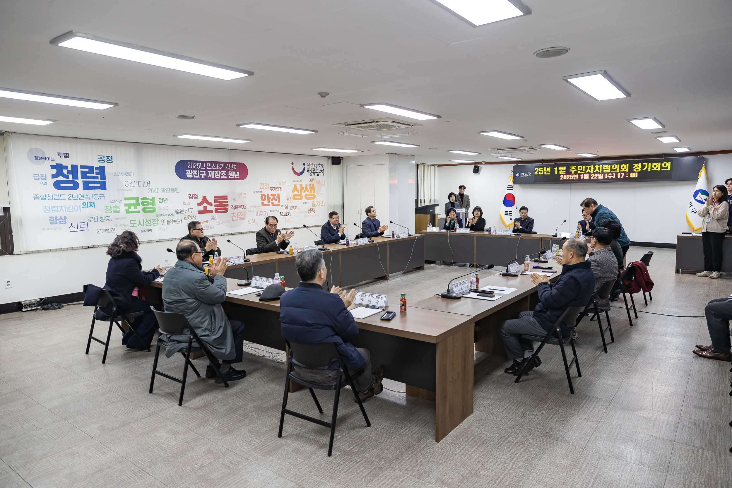 20250122-2025년 1월 주민자치협의회 정기회의 2025122_8653_G_140950.jpg