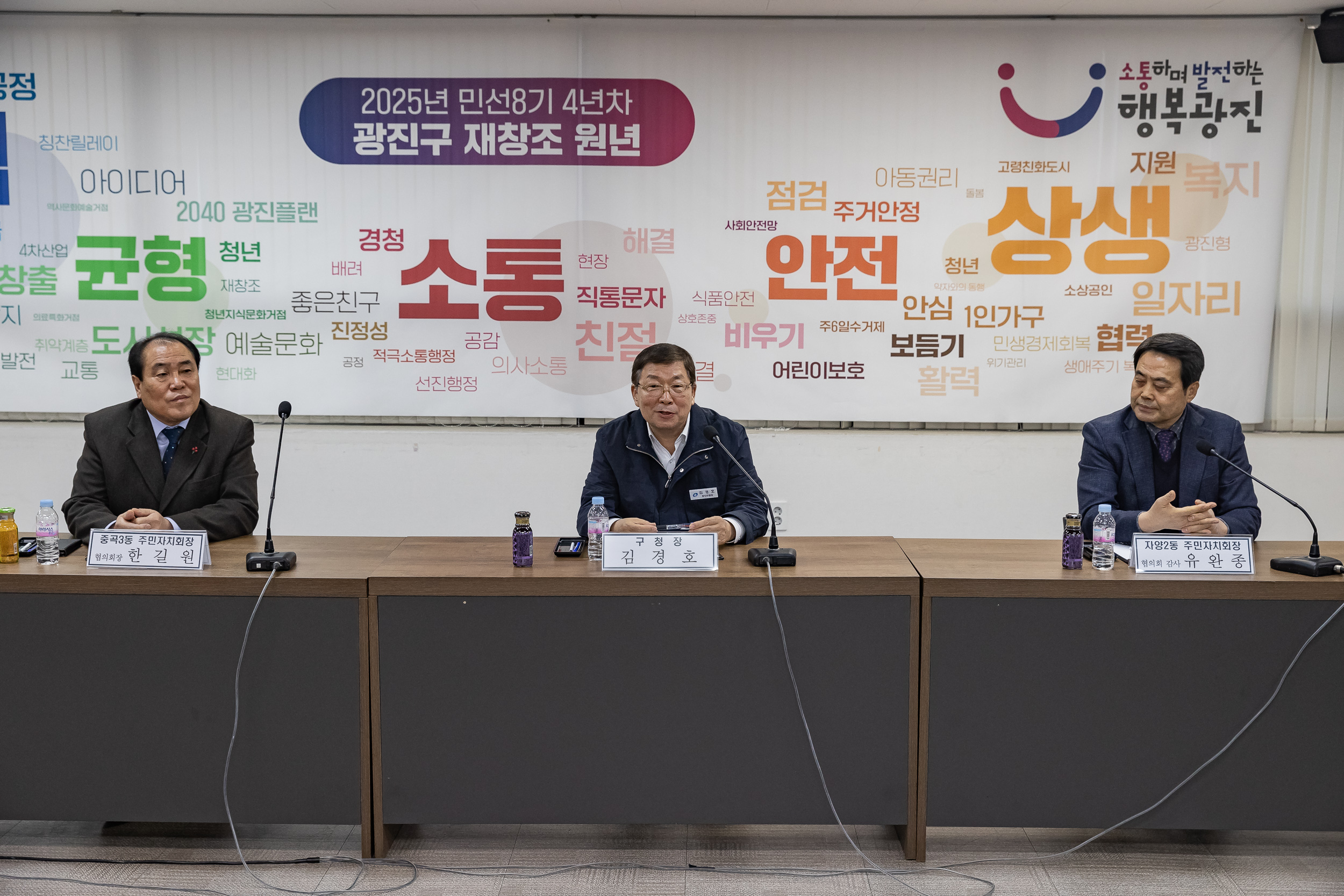 20250122-2025년 1월 주민자치협의회 정기회의 2025122_8727_G_140952.jpg