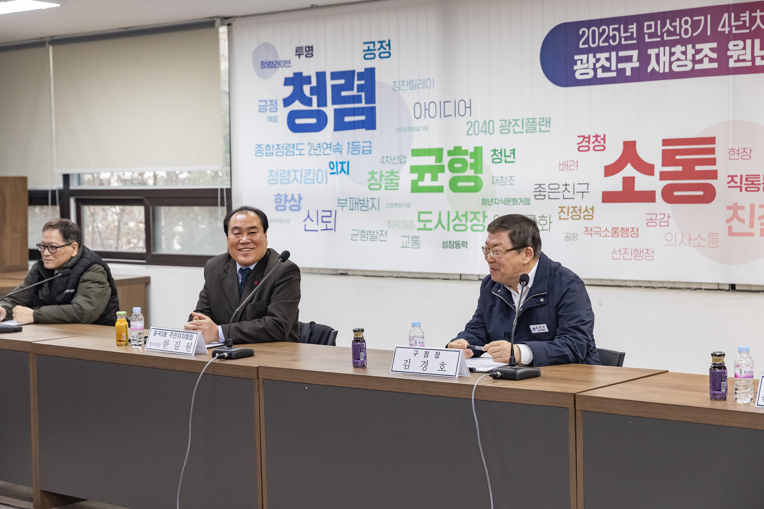 20250122-2025년 1월 주민자치협의회 정기회의 2025122_8733_G_140953.jpg
