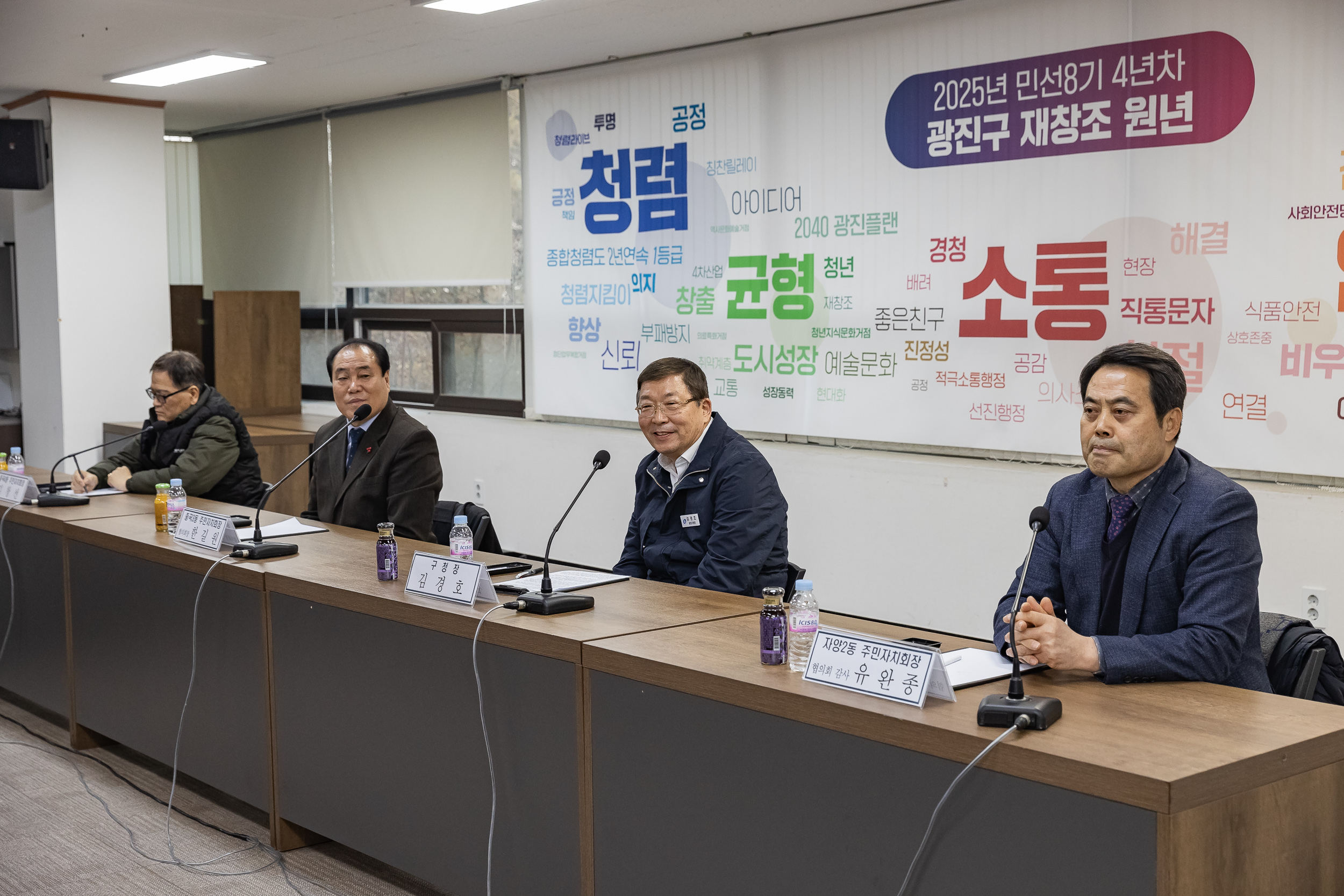 20250122-2025년 1월 주민자치협의회 정기회의 2025122_8740_G_140953.jpg