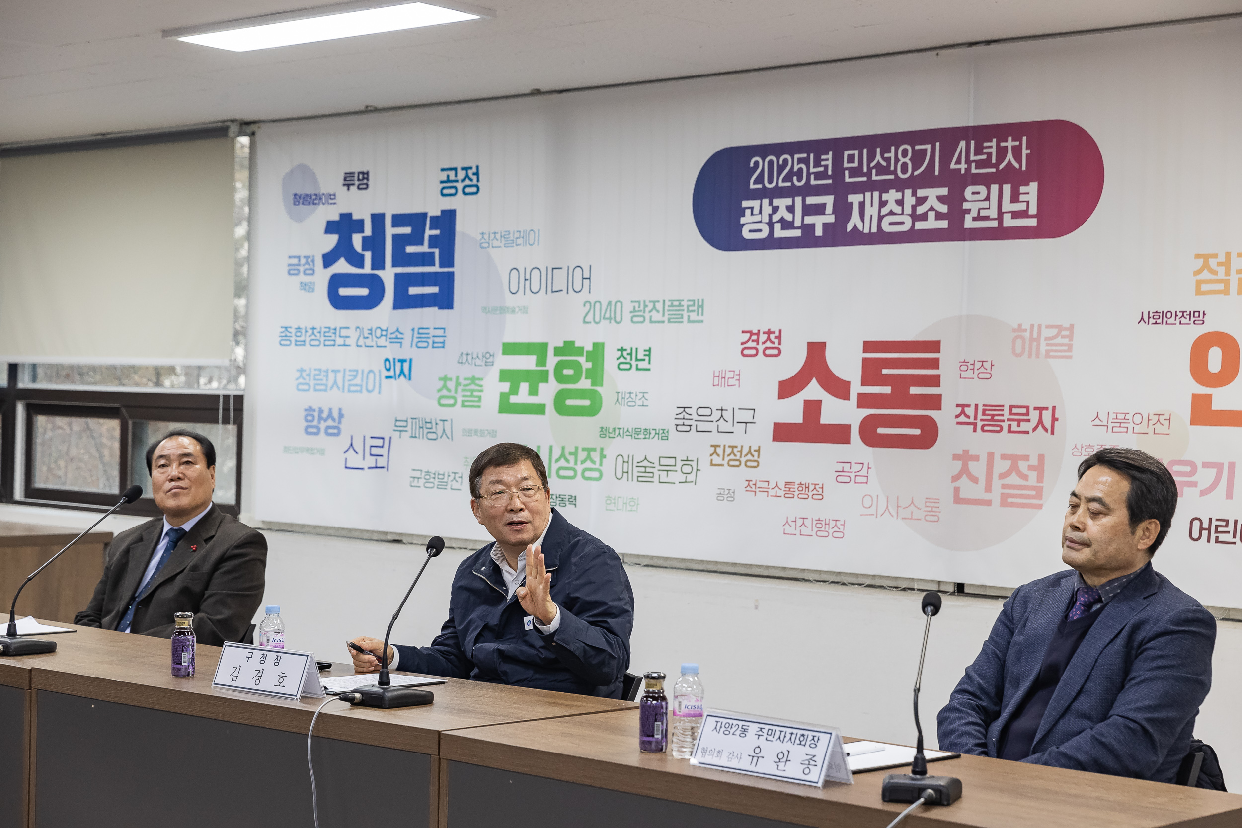 20250122-2025년 1월 주민자치협의회 정기회의 2025122_8755_G_140953.jpg