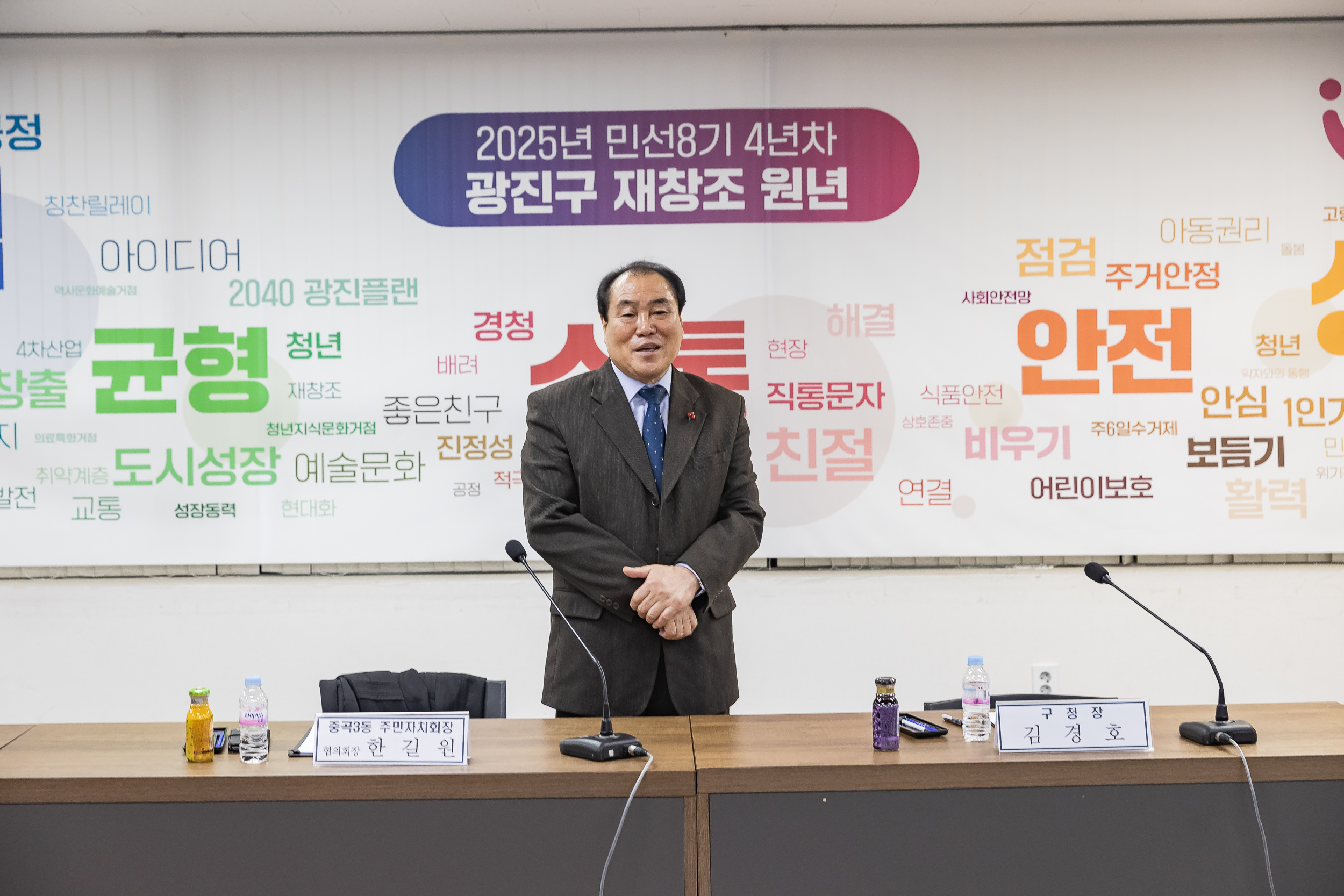 20250122-2025년 1월 주민자치협의회 정기회의 2025122_8791_G_140954.jpg