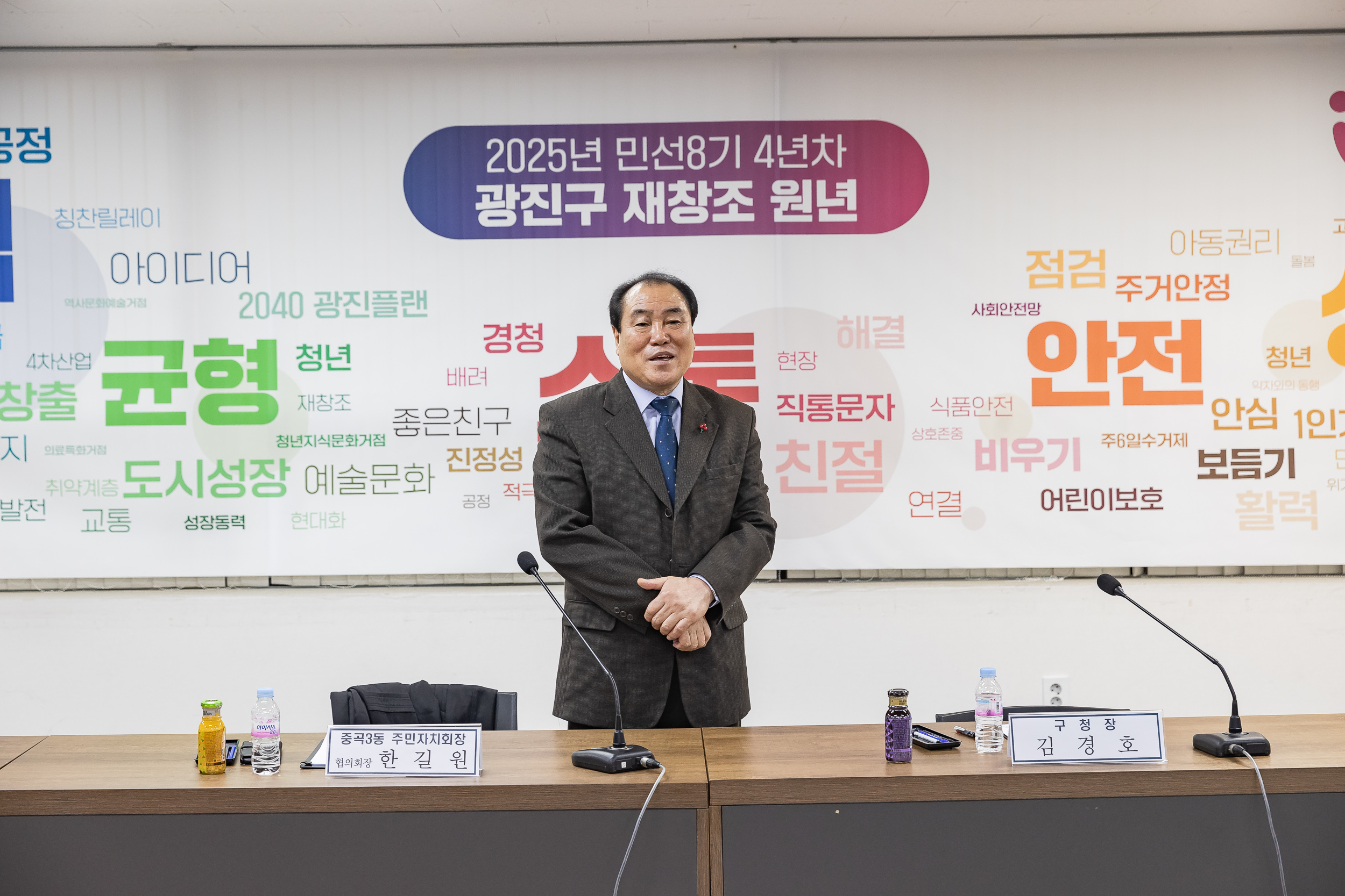20250122-2025년 1월 주민자치협의회 정기회의 2025122_8793_G_140954.jpg