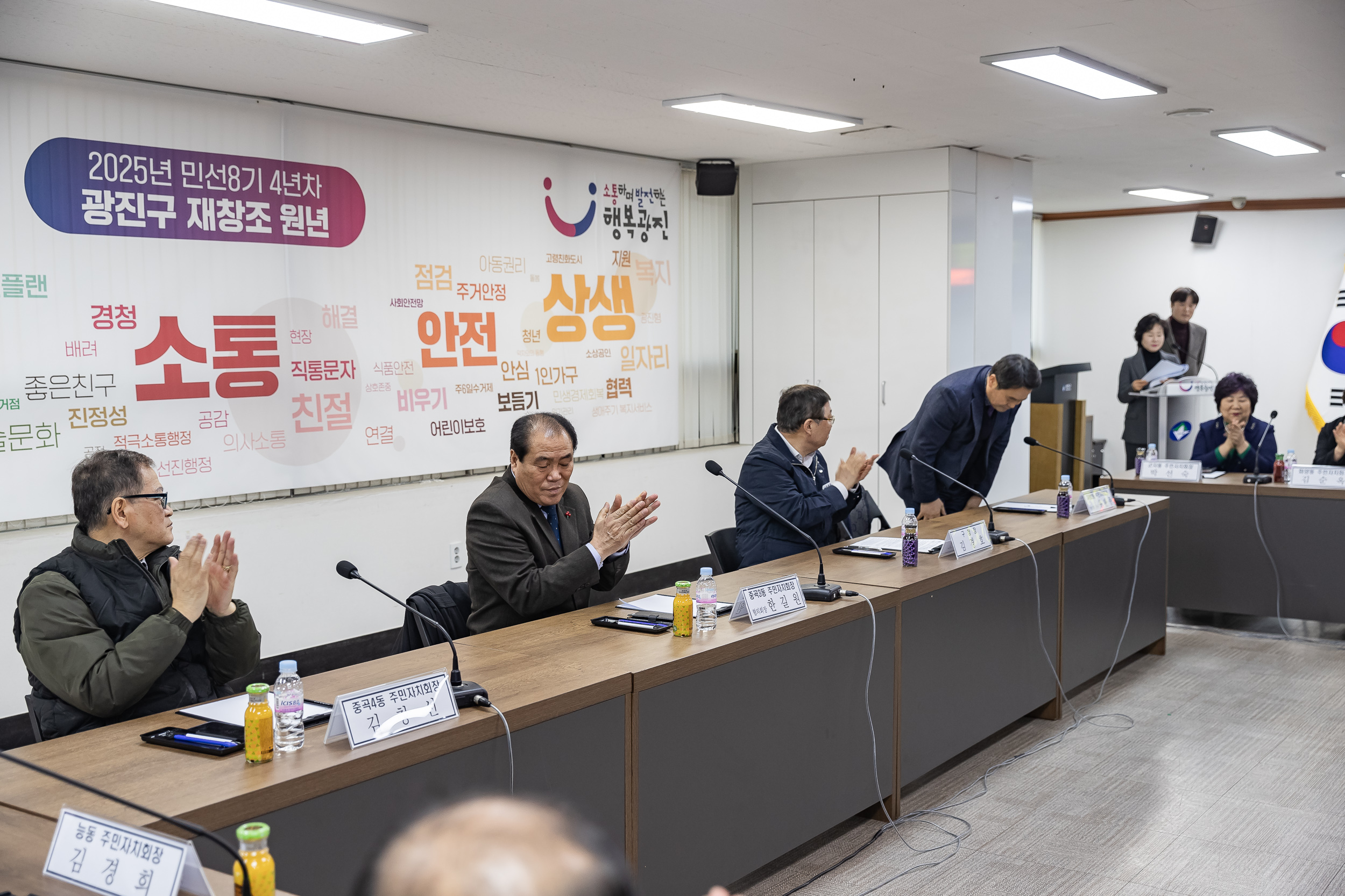 20250122-2025년 1월 주민자치협의회 정기회의 2025122_8647_G_140949.jpg